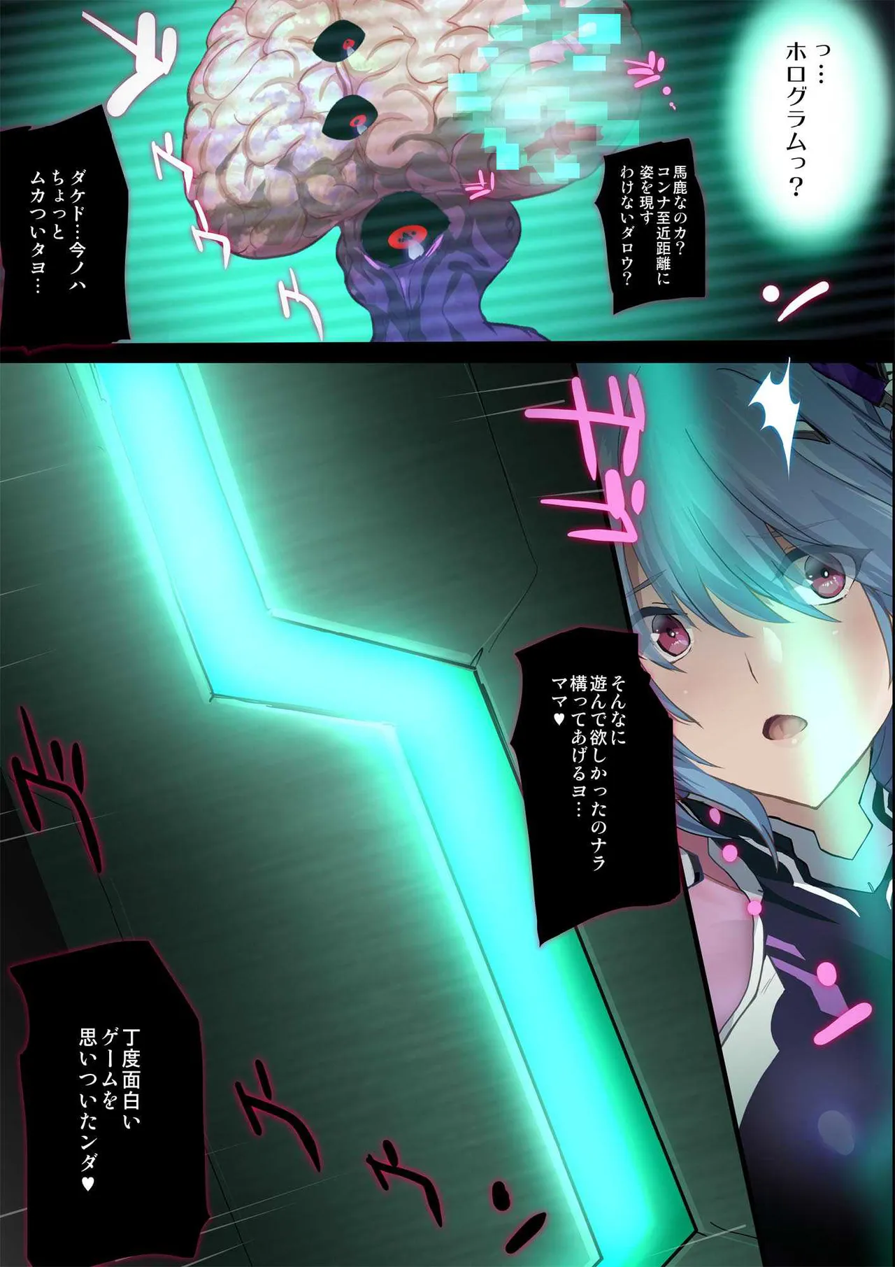 [Onikun]Heroine Jutai Meirei Madou Shinkigari Hen Body Hacker Zenpen Page 7