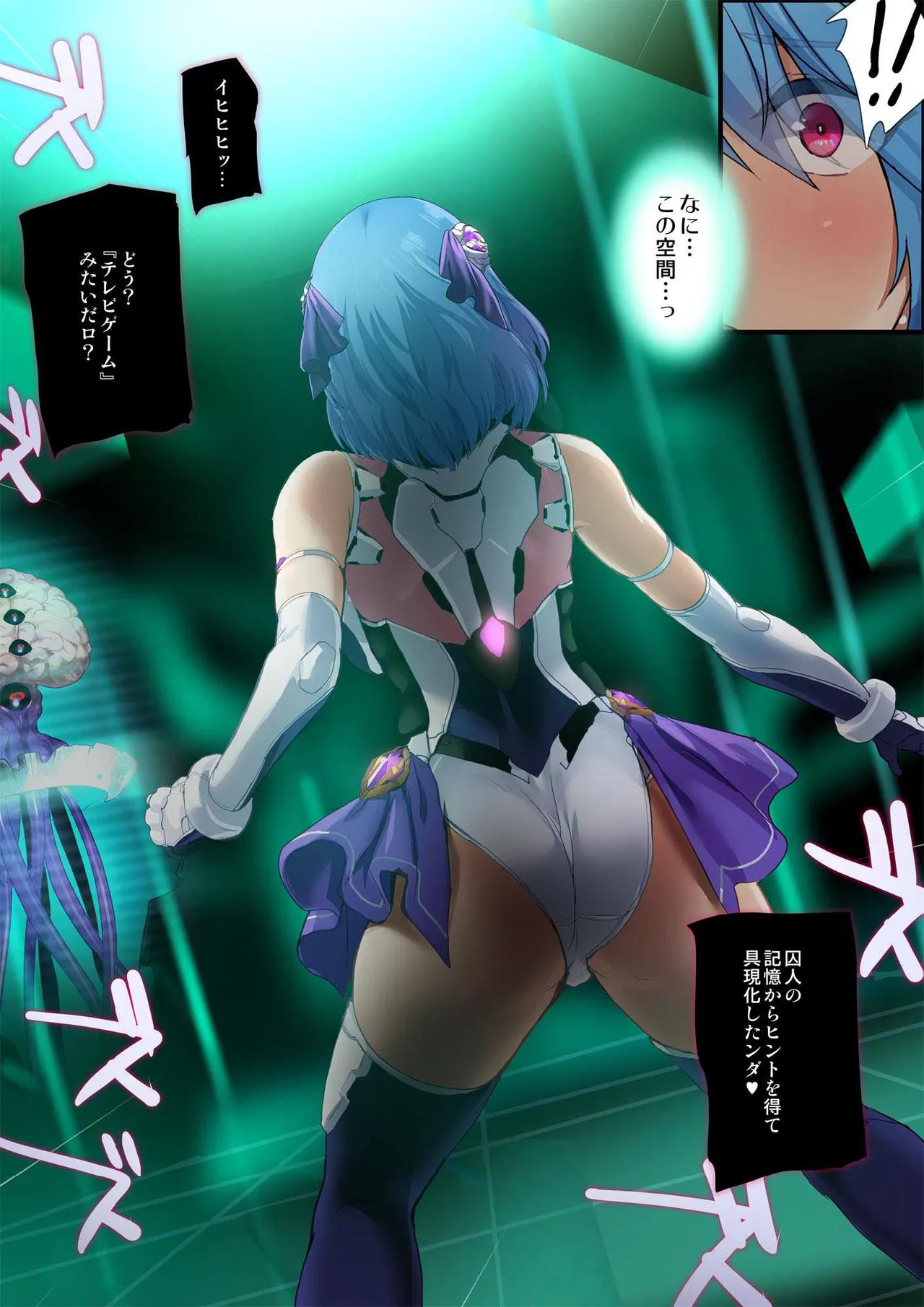 [Onikun]Heroine Jutai Meirei Madou Shinkigari Hen Body Hacker Zenpen Page 8