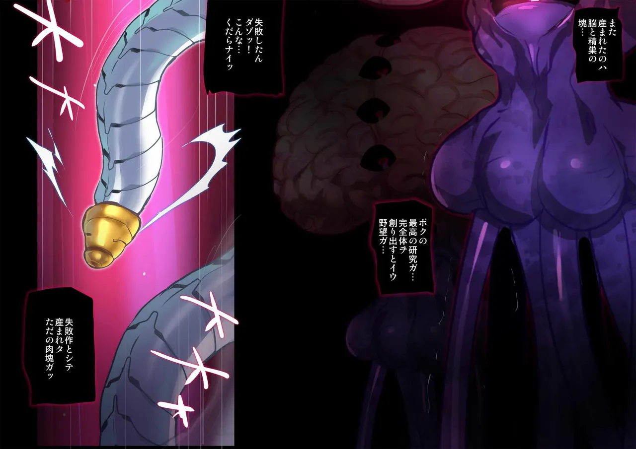[Onikun]Heroine Jutai Meirei Madou Shinkigari Hen Body Hacker Zenpen Page 84