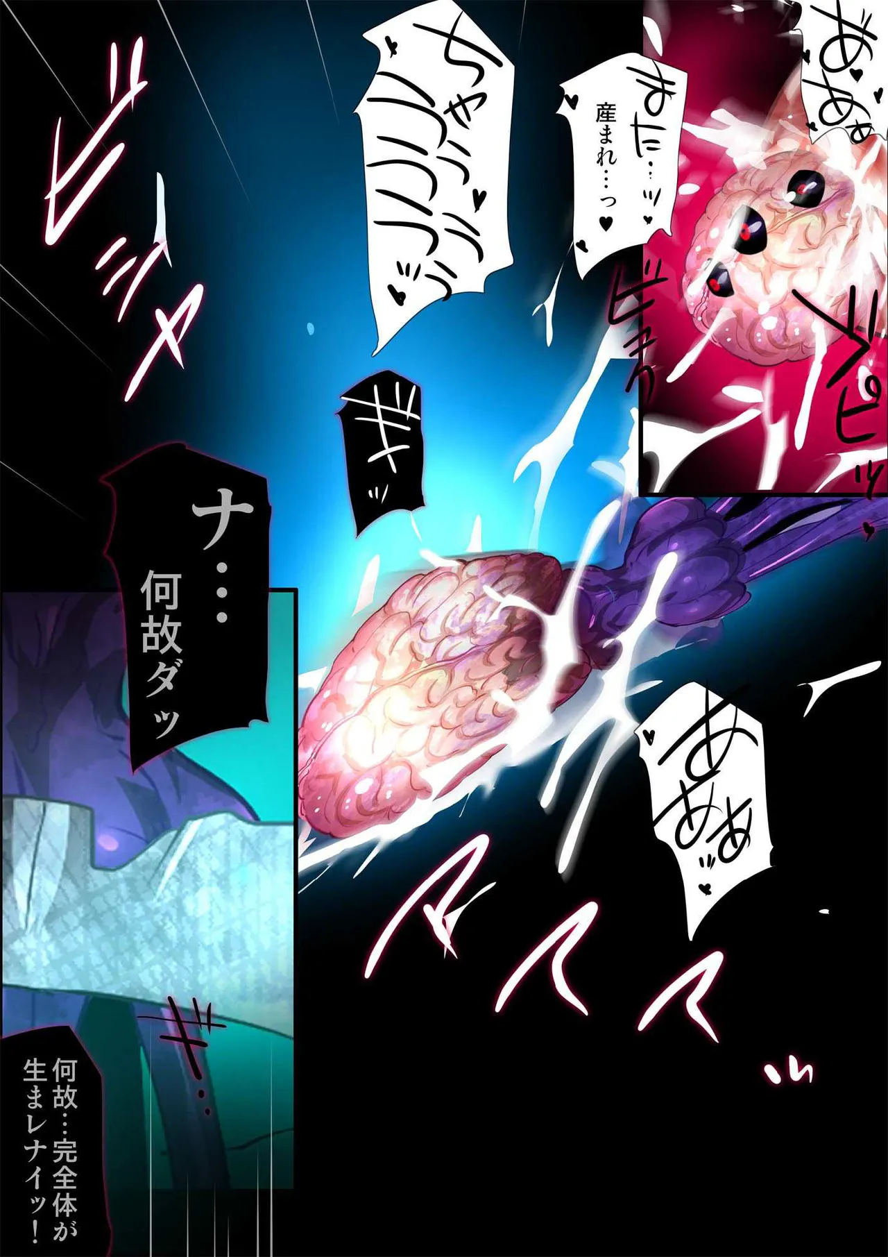 [Onikun]Heroine Jutai Meirei Madou Shinkigari Hen Body Hacker Zenpen Page 87