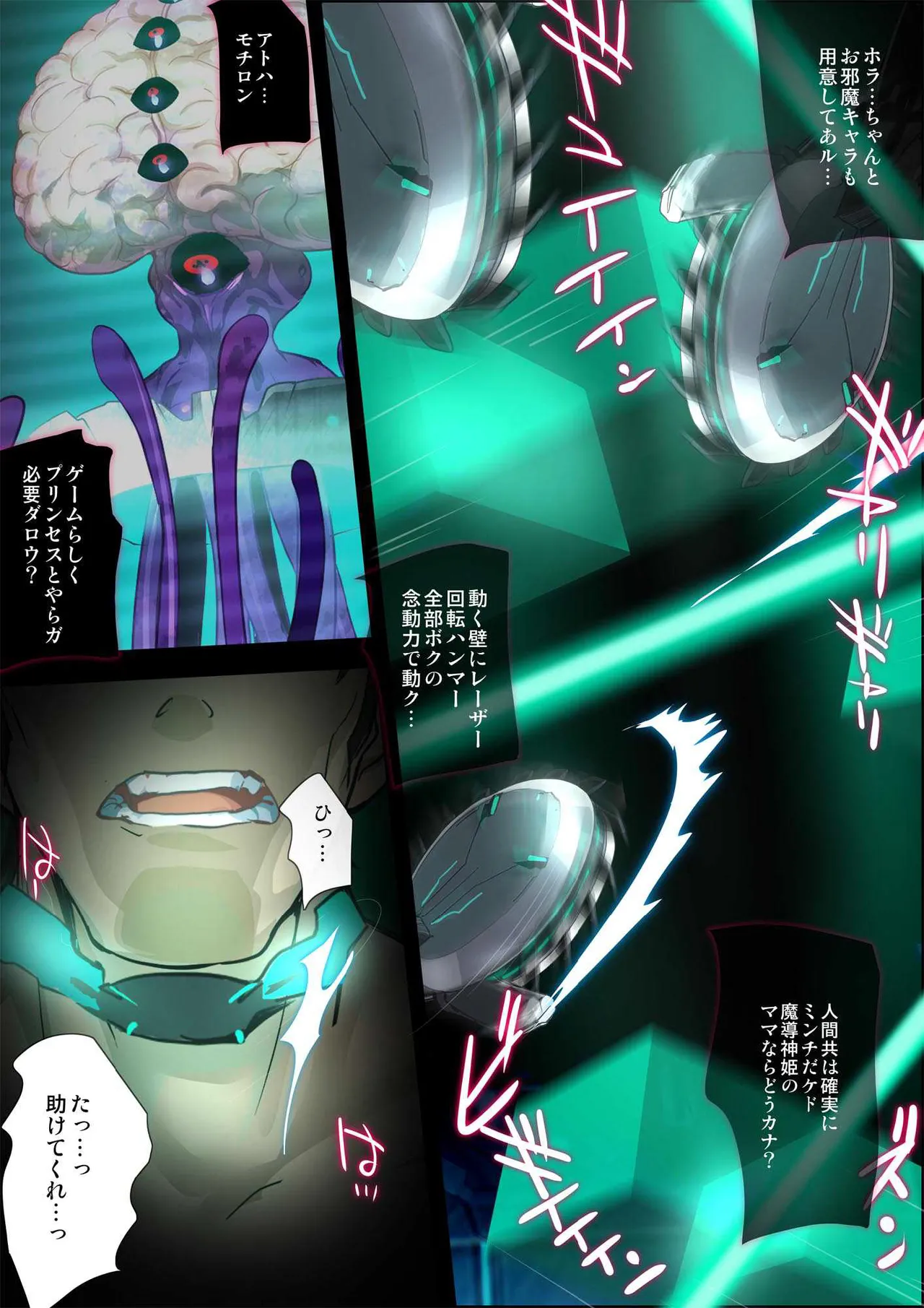 [Onikun]Heroine Jutai Meirei Madou Shinkigari Hen Body Hacker Zenpen Page 9