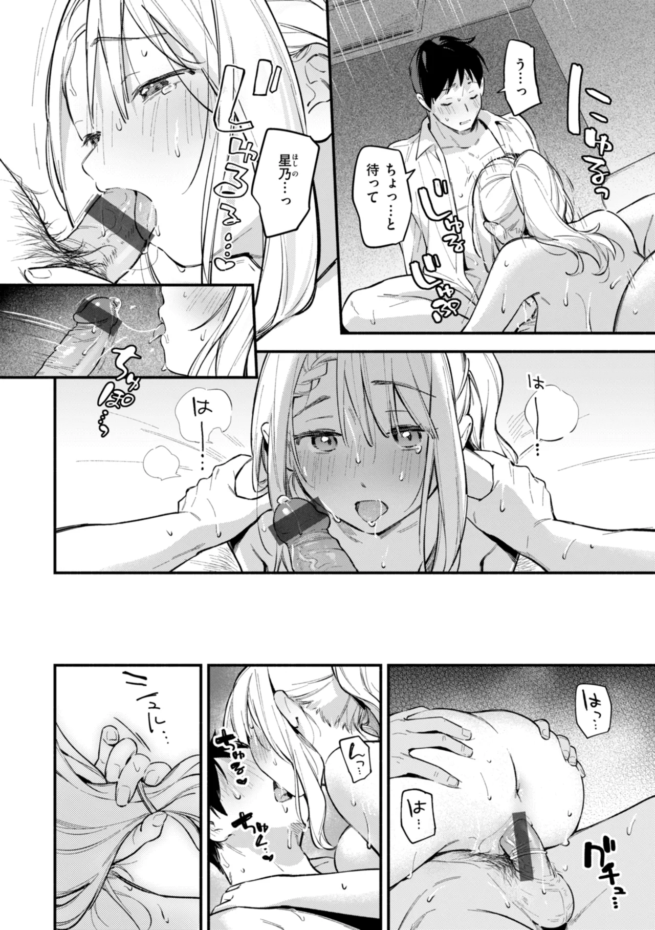 [Wantan Meo]Miaku Chiru Sensei no Yuuwaku - The Temptation of a Little Devil[Digital] Page 106