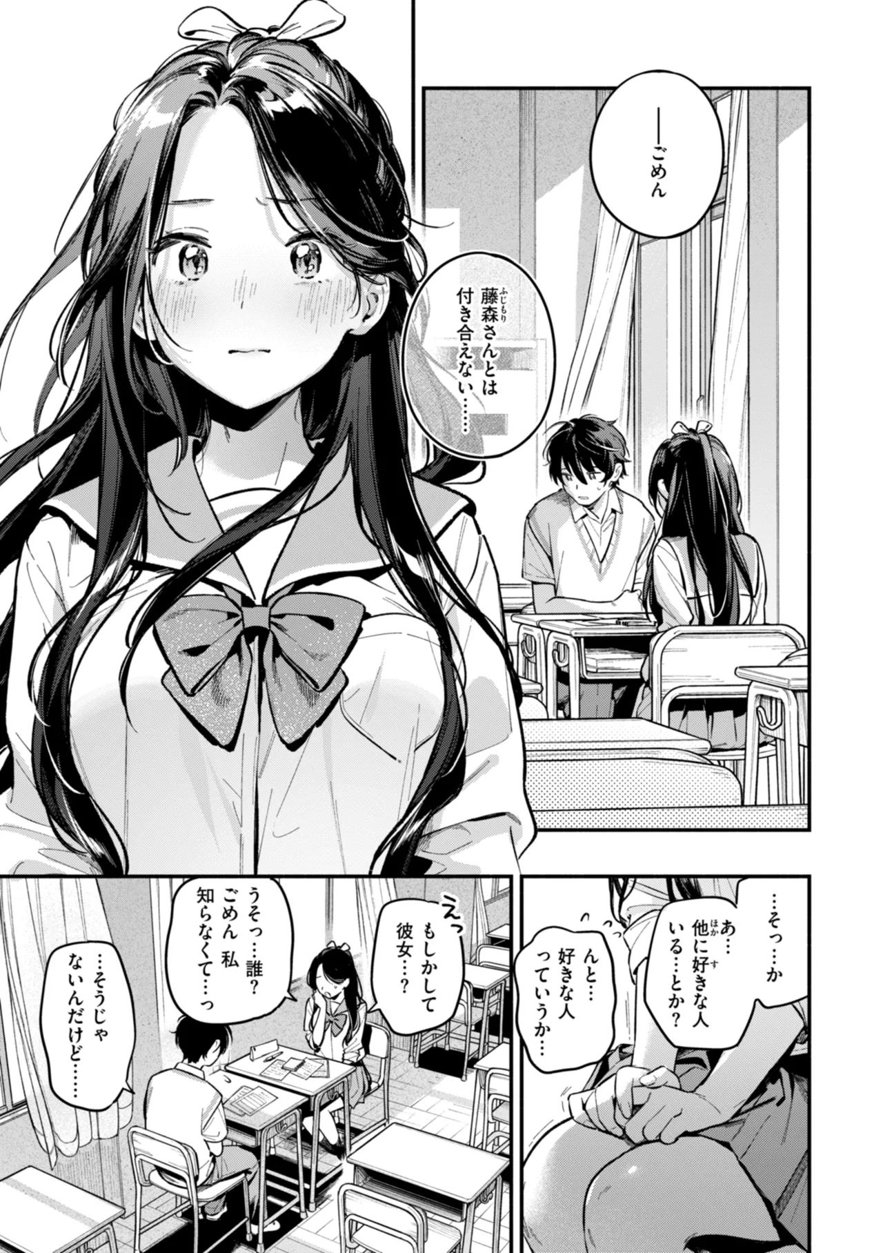 [Wantan Meo]Miaku Chiru Sensei no Yuuwaku - The Temptation of a Little Devil[Digital] Page 115