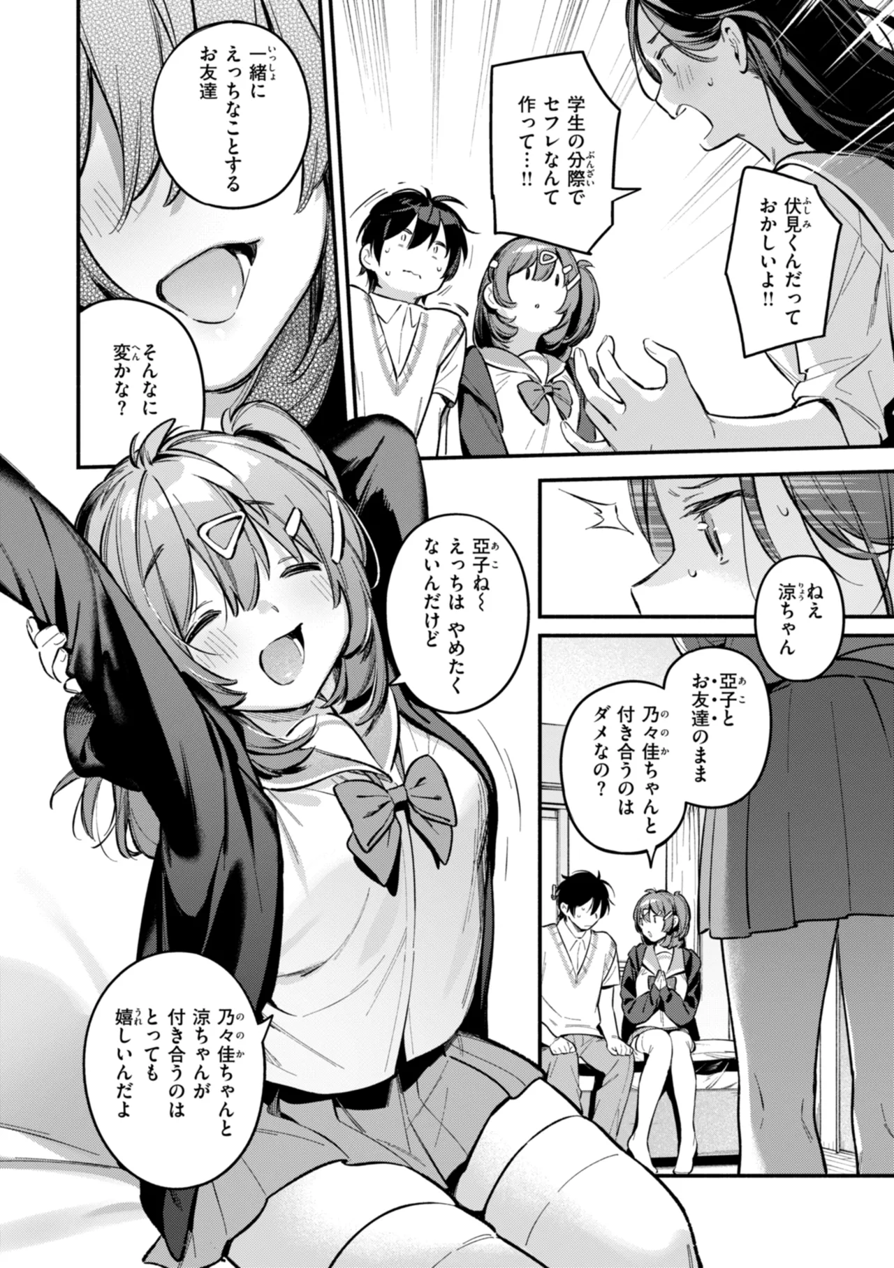 [Wantan Meo]Miaku Chiru Sensei no Yuuwaku - The Temptation of a Little Devil[Digital] Page 120