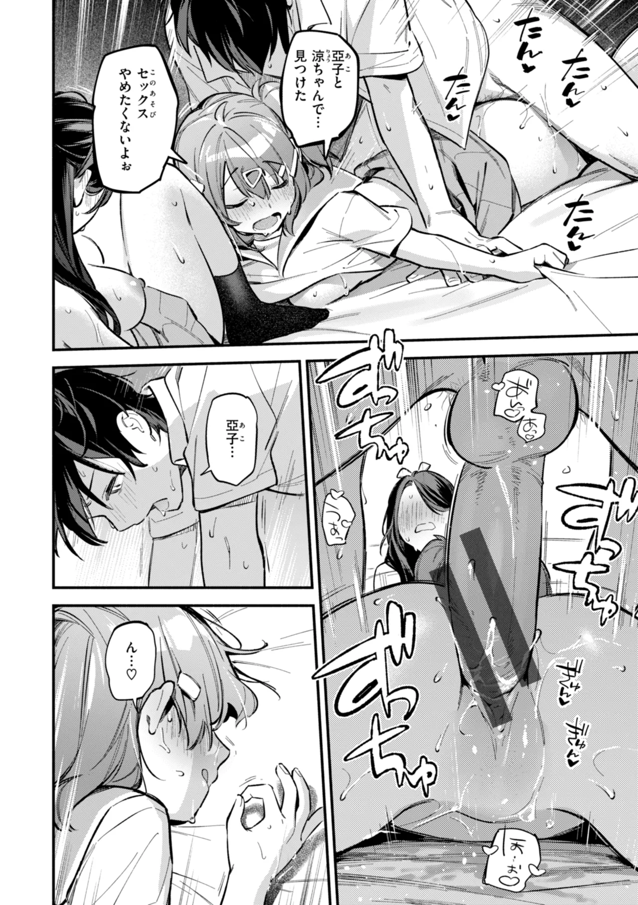 [Wantan Meo]Miaku Chiru Sensei no Yuuwaku - The Temptation of a Little Devil[Digital] Page 136