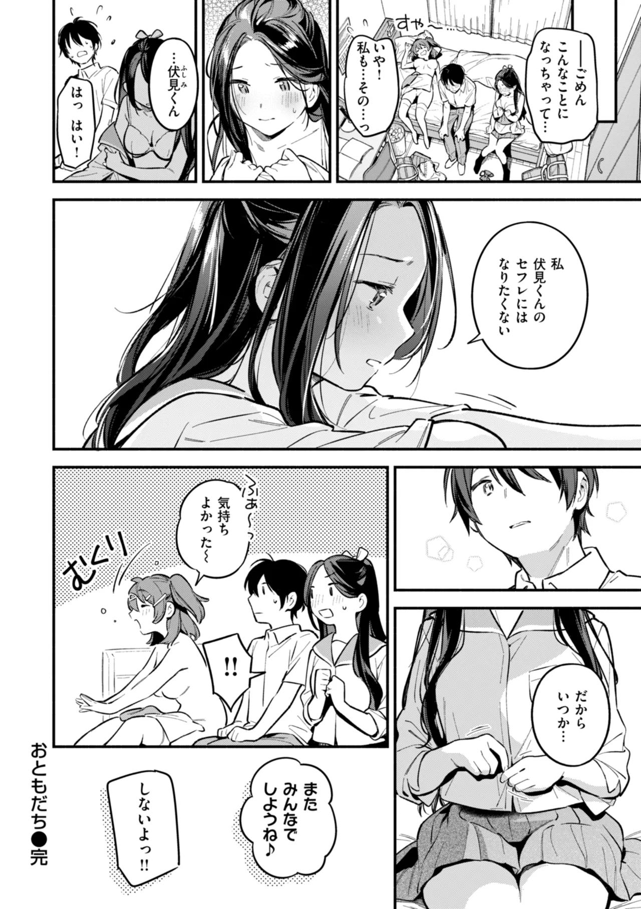[Wantan Meo]Miaku Chiru Sensei no Yuuwaku - The Temptation of a Little Devil[Digital] Page 140