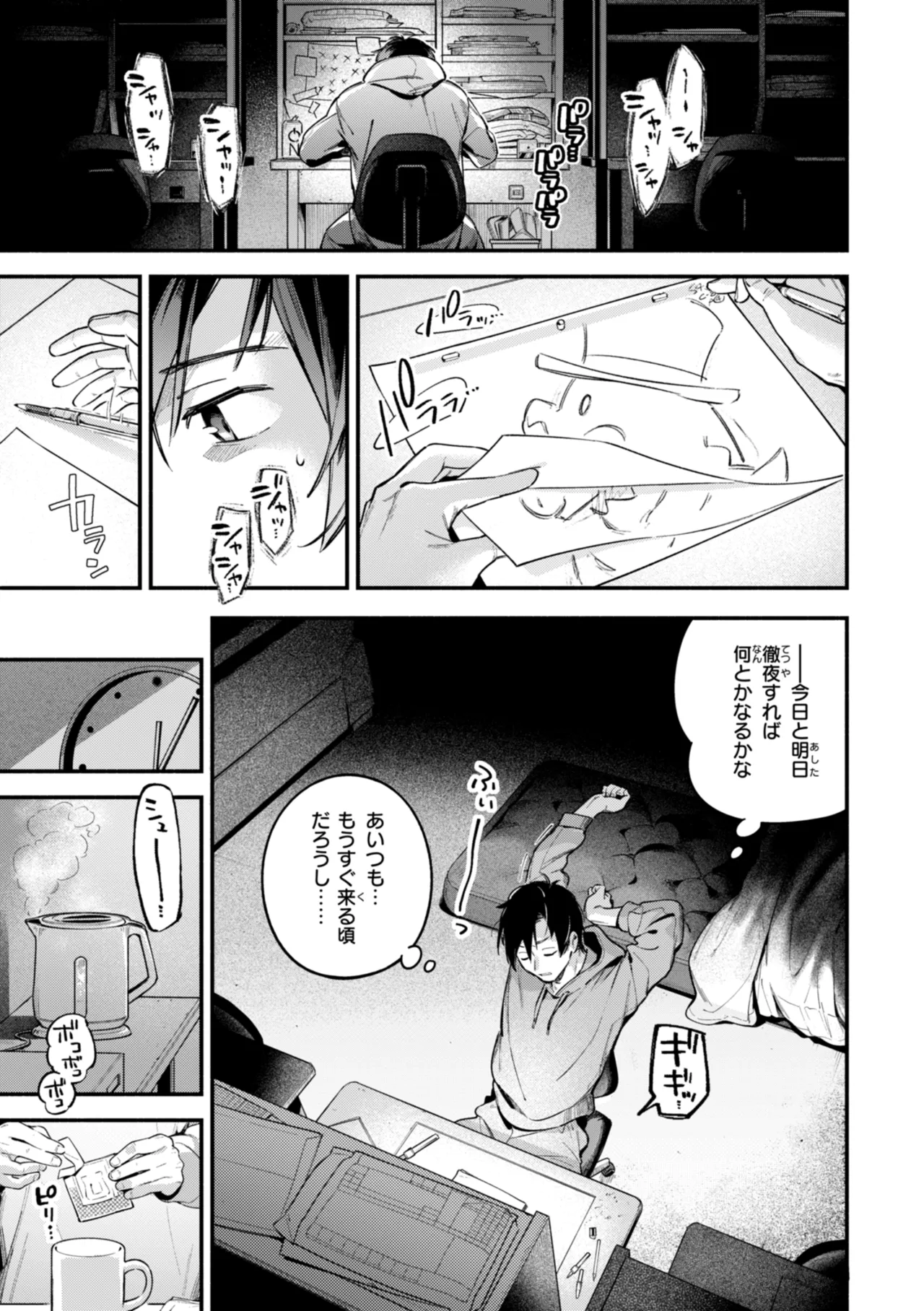 [Wantan Meo]Miaku Chiru Sensei no Yuuwaku - The Temptation of a Little Devil[Digital] Page 141