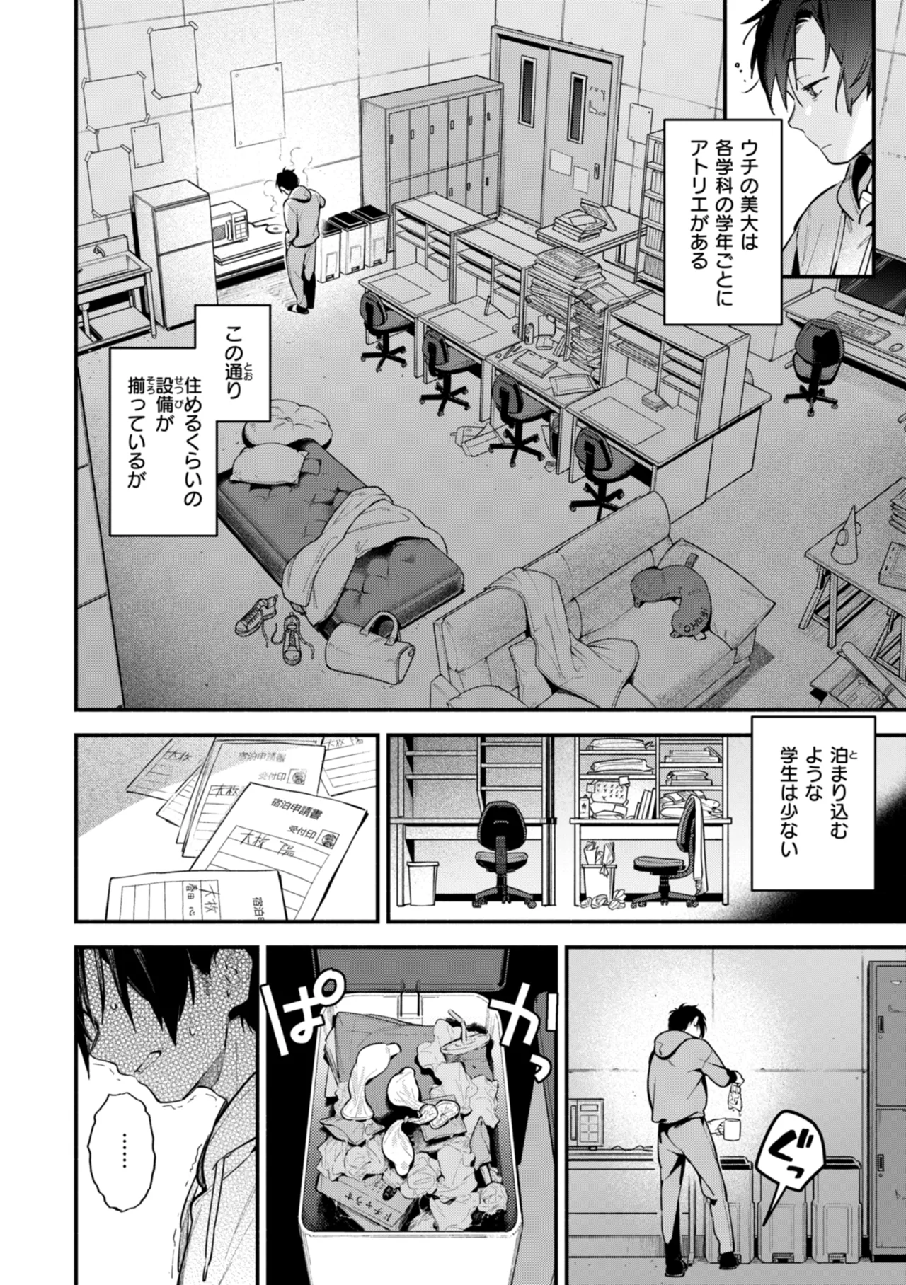 [Wantan Meo]Miaku Chiru Sensei no Yuuwaku - The Temptation of a Little Devil[Digital] Page 142