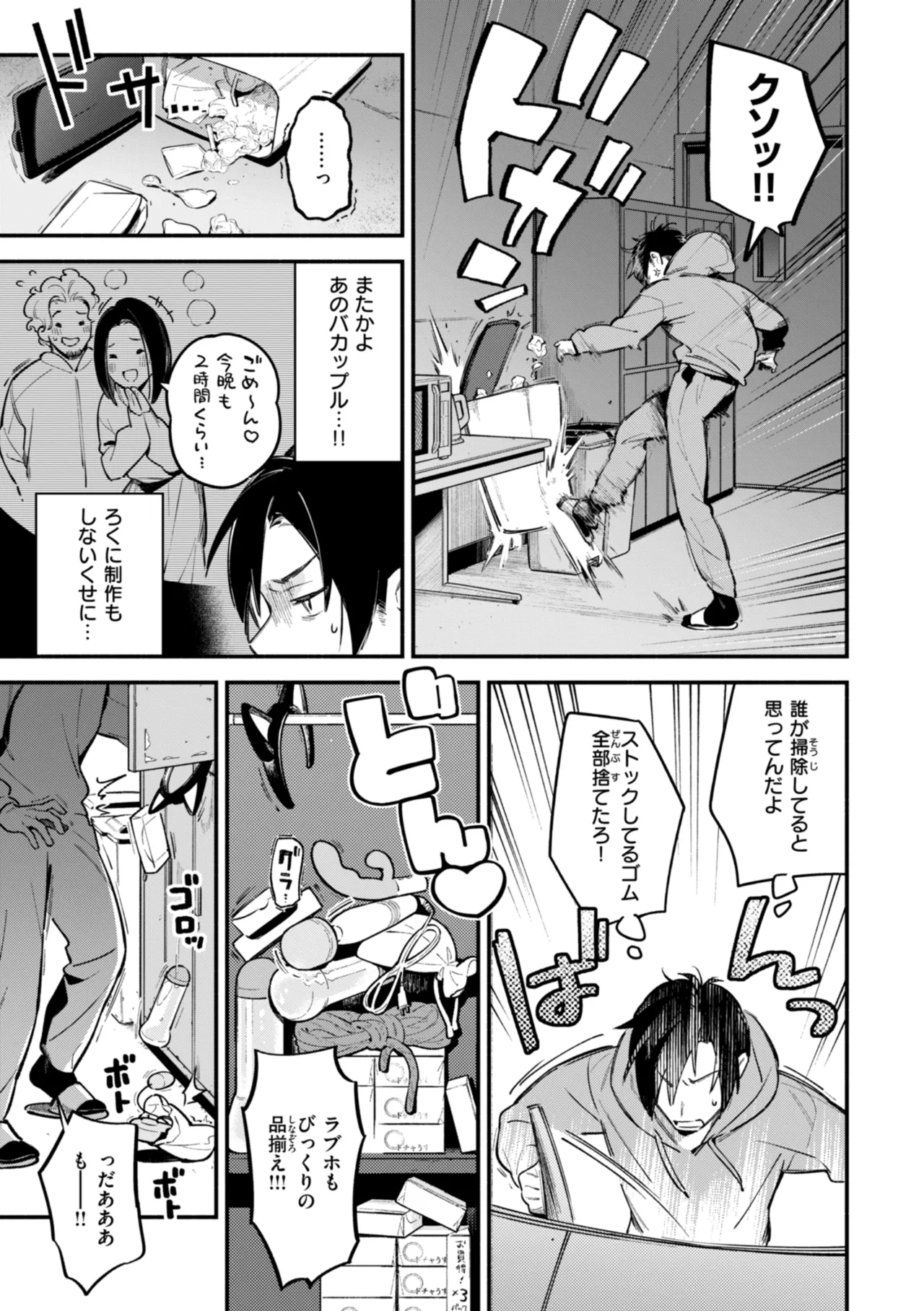 [Wantan Meo]Miaku Chiru Sensei no Yuuwaku - The Temptation of a Little Devil[Digital] Page 143