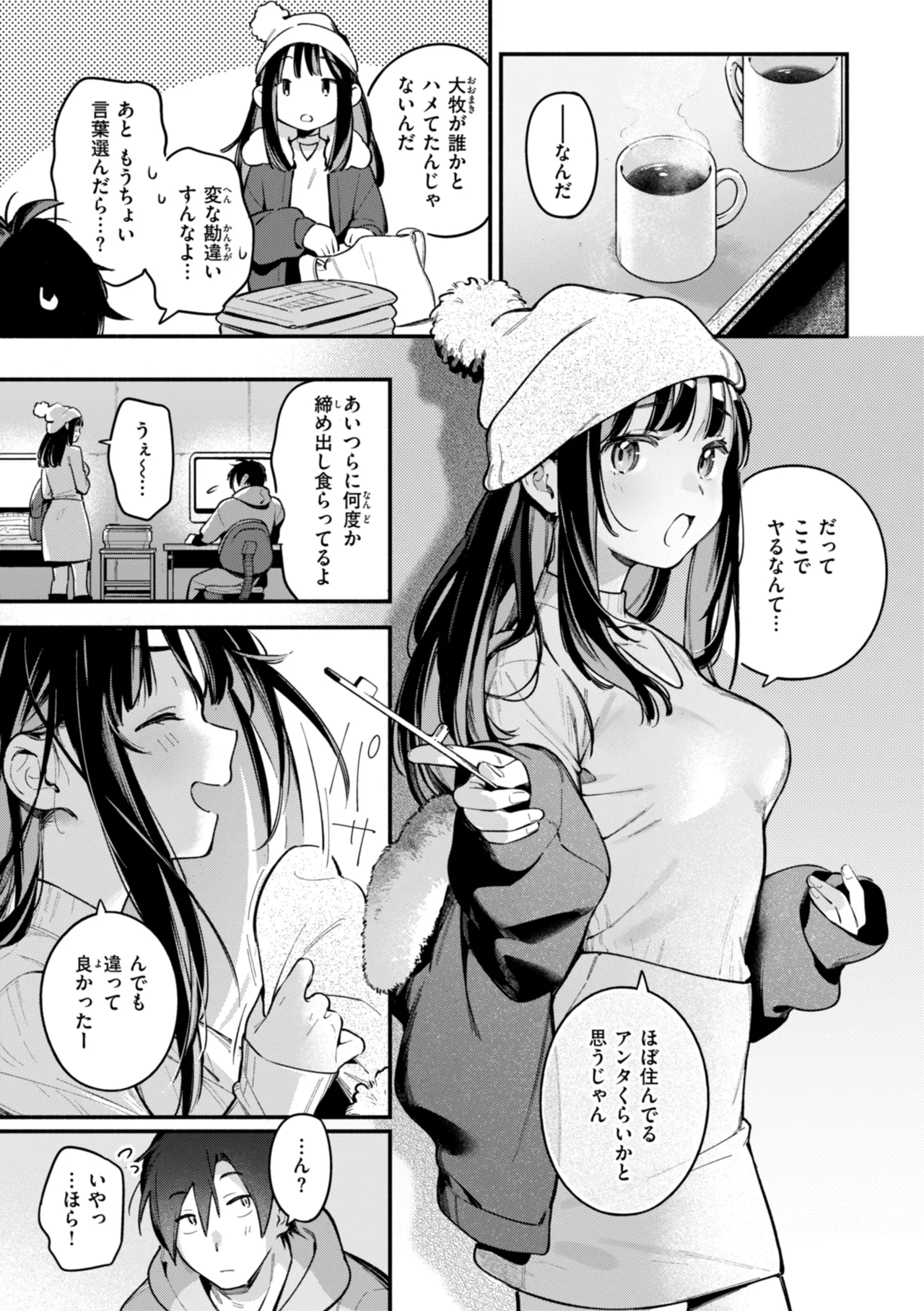 [Wantan Meo]Miaku Chiru Sensei no Yuuwaku - The Temptation of a Little Devil[Digital] Page 145