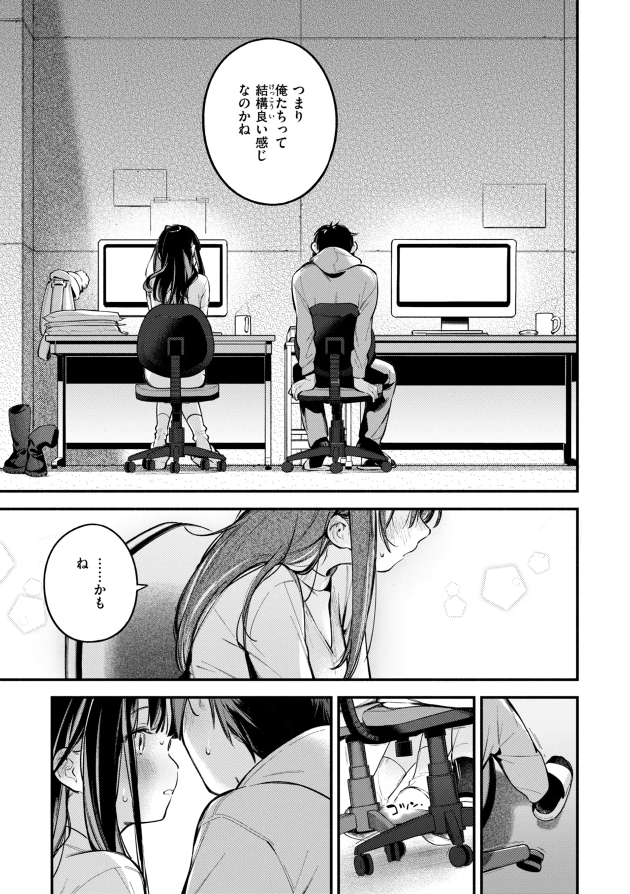 [Wantan Meo]Miaku Chiru Sensei no Yuuwaku - The Temptation of a Little Devil[Digital] Page 149