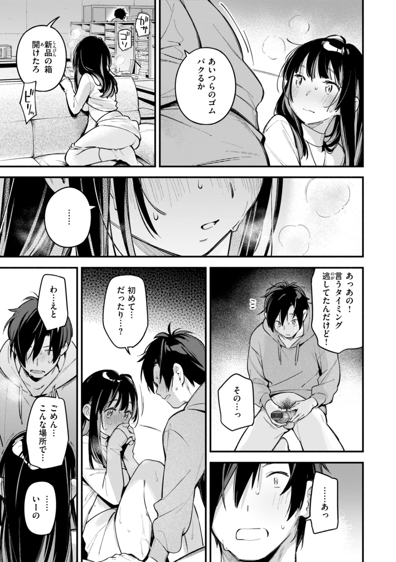 [Wantan Meo]Miaku Chiru Sensei no Yuuwaku - The Temptation of a Little Devil[Digital] Page 155