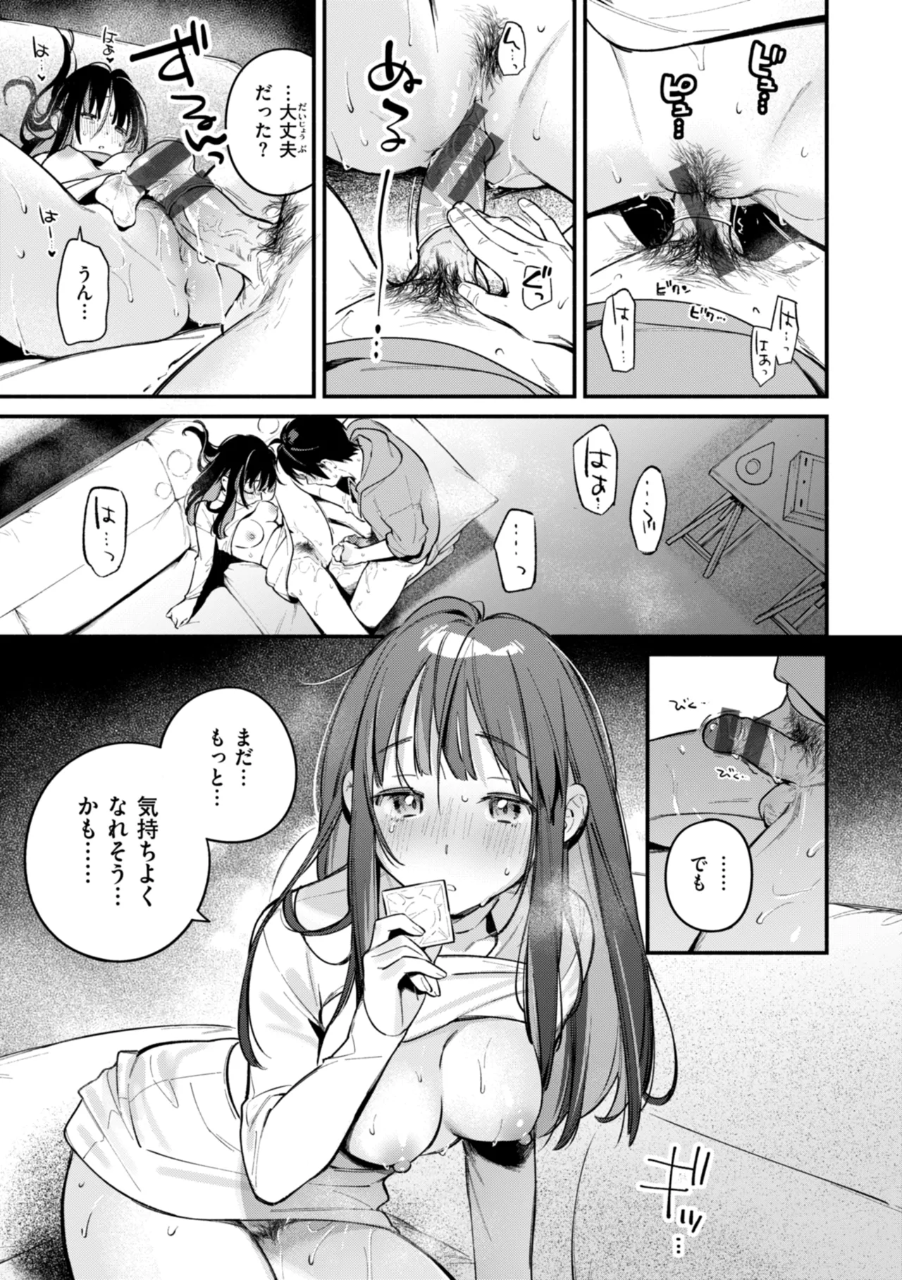 [Wantan Meo]Miaku Chiru Sensei no Yuuwaku - The Temptation of a Little Devil[Digital] Page 163