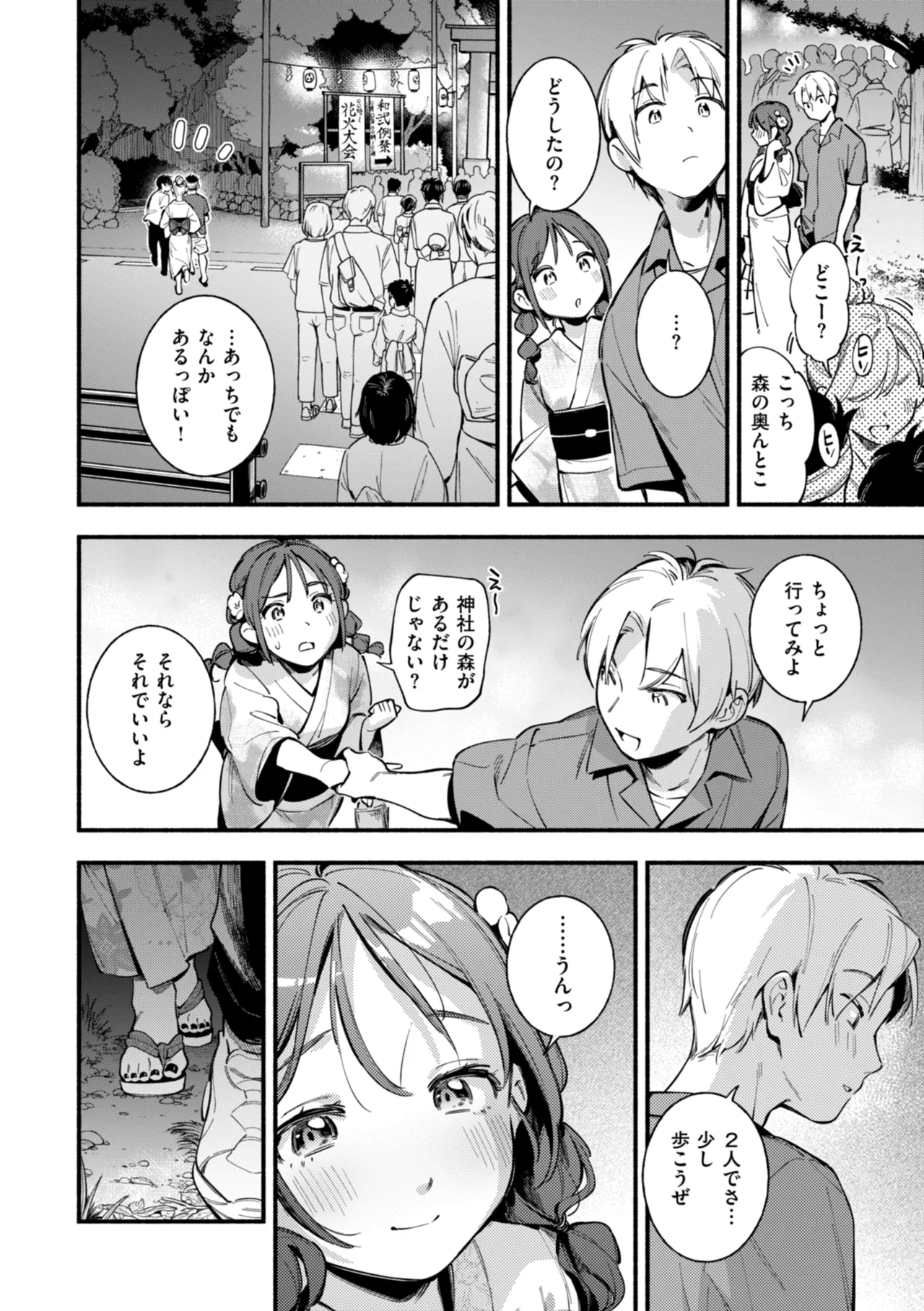 [Wantan Meo]Miaku Chiru Sensei no Yuuwaku - The Temptation of a Little Devil[Digital] Page 166