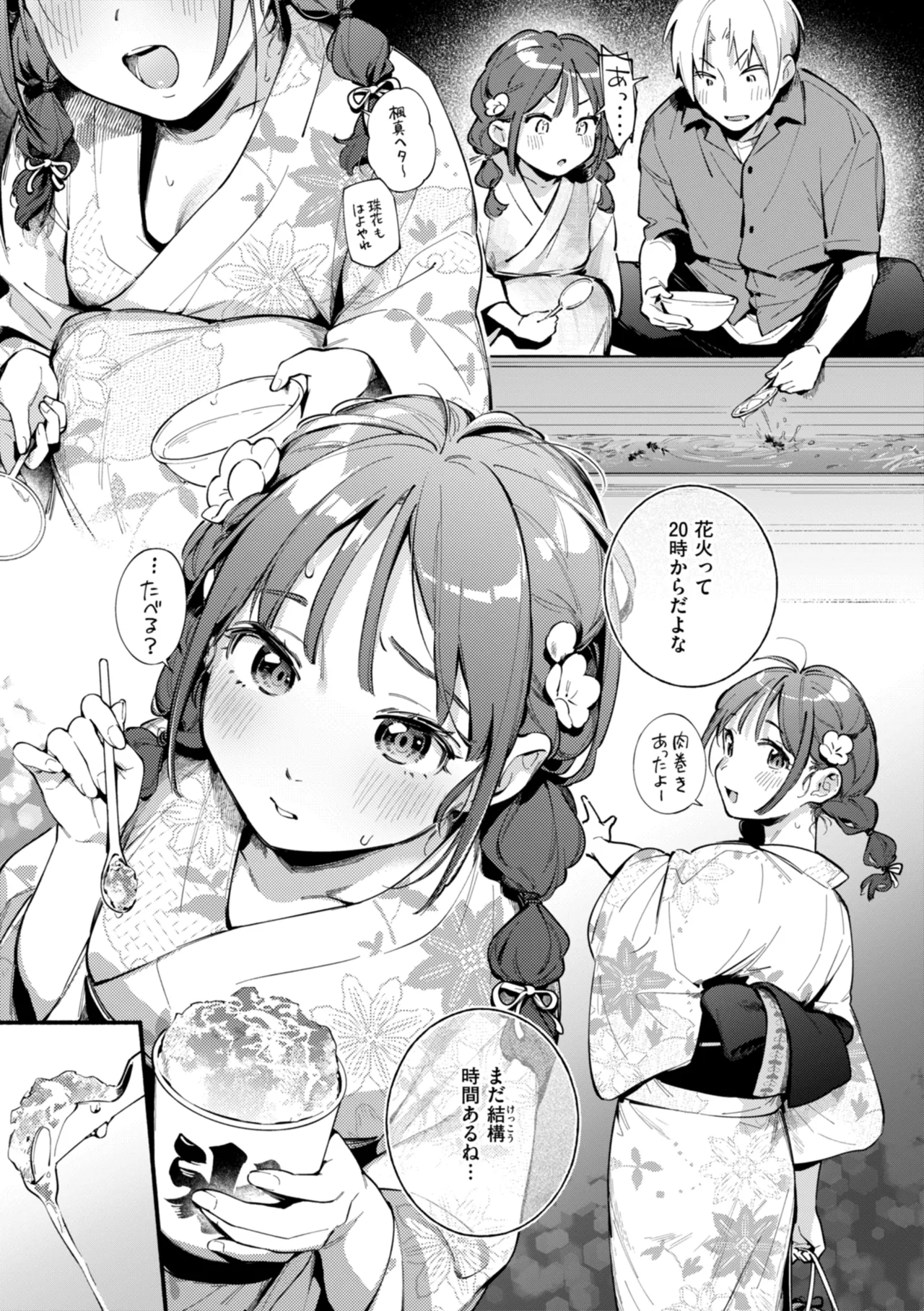 [Wantan Meo]Miaku Chiru Sensei no Yuuwaku - The Temptation of a Little Devil[Digital] Page 171