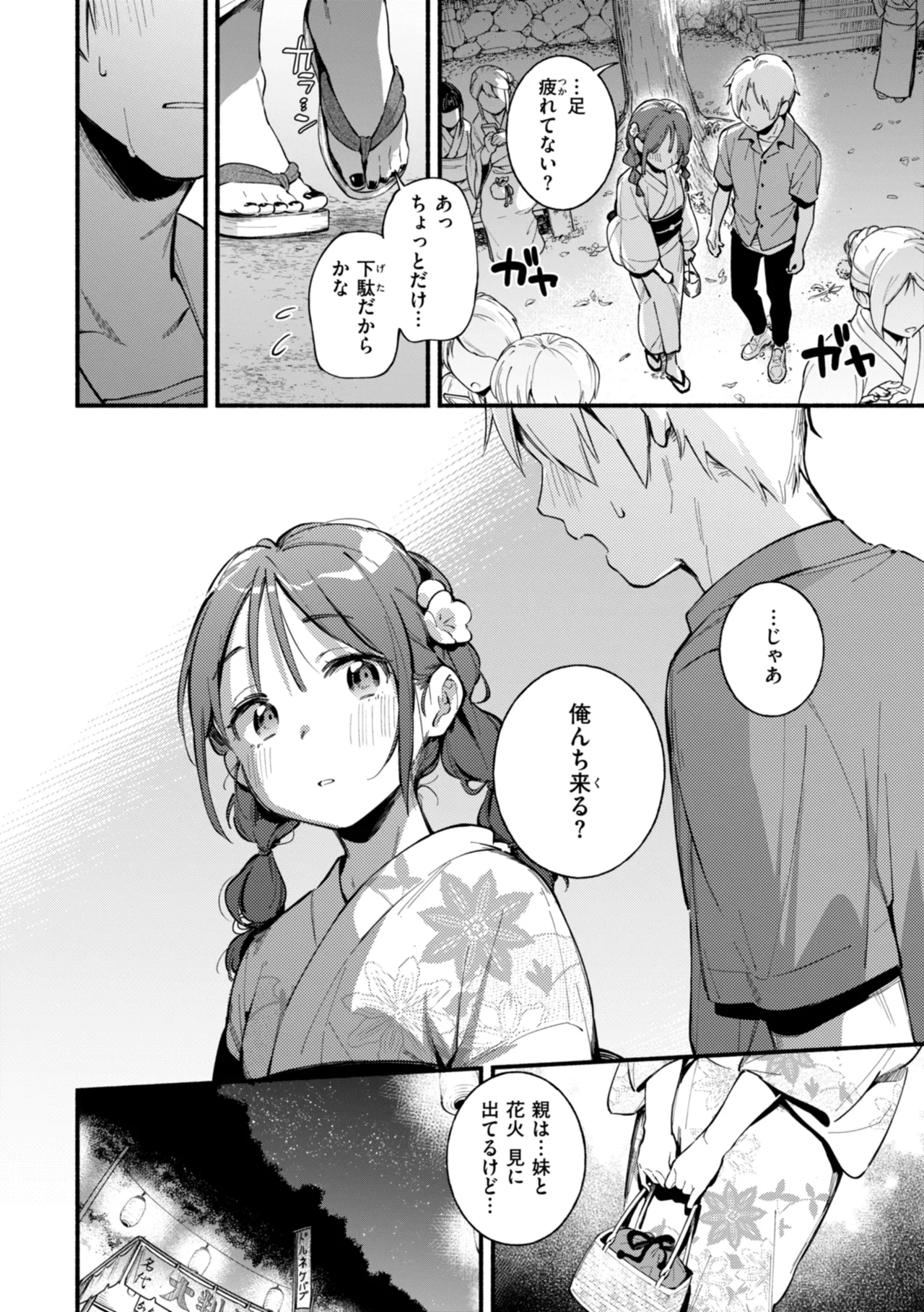 [Wantan Meo]Miaku Chiru Sensei no Yuuwaku - The Temptation of a Little Devil[Digital] Page 172