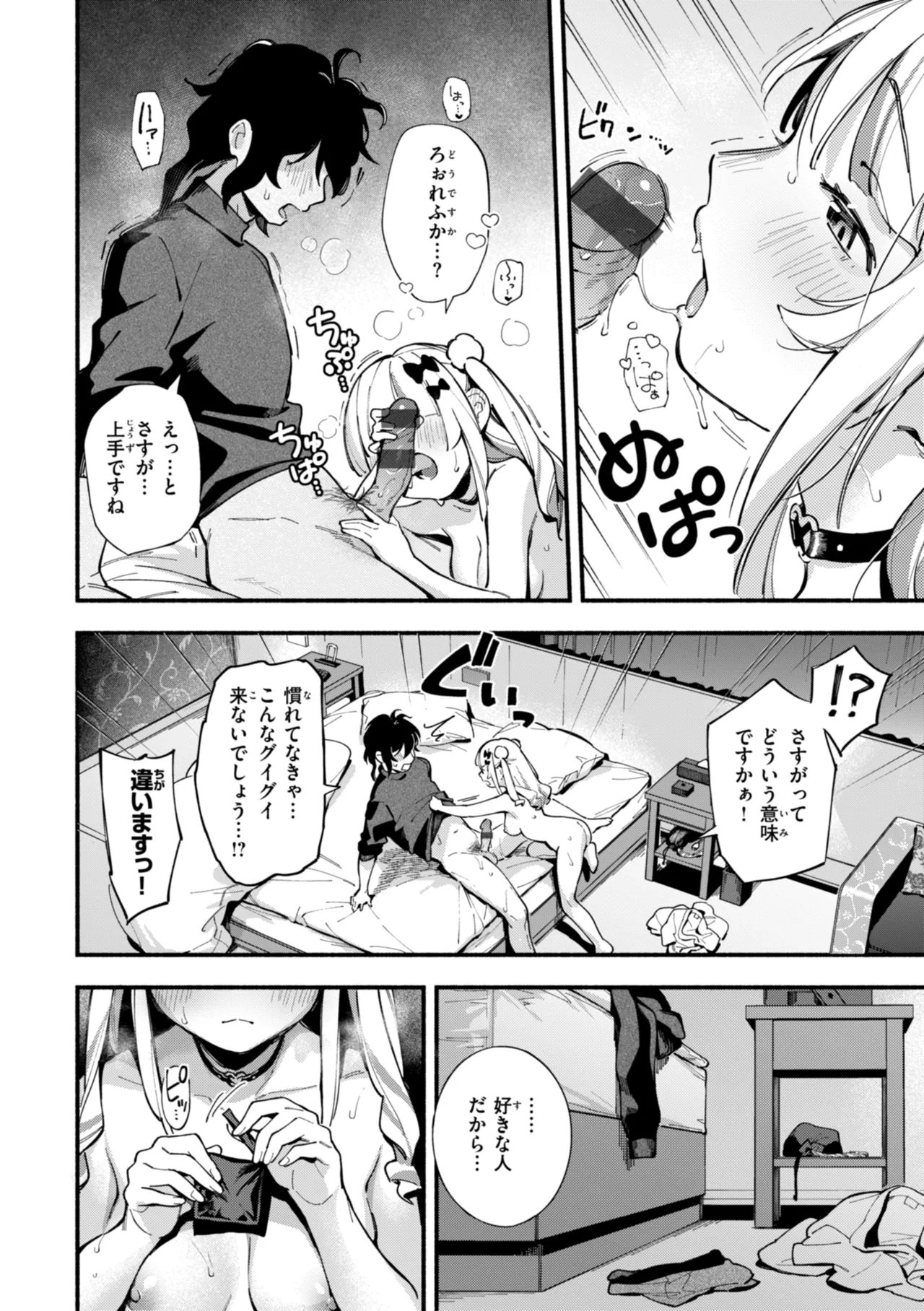 [Wantan Meo]Miaku Chiru Sensei no Yuuwaku - The Temptation of a Little Devil[Digital] Page 18