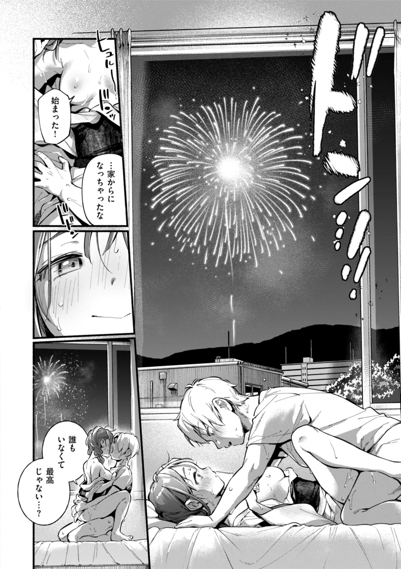 [Wantan Meo]Miaku Chiru Sensei no Yuuwaku - The Temptation of a Little Devil[Digital] Page 180