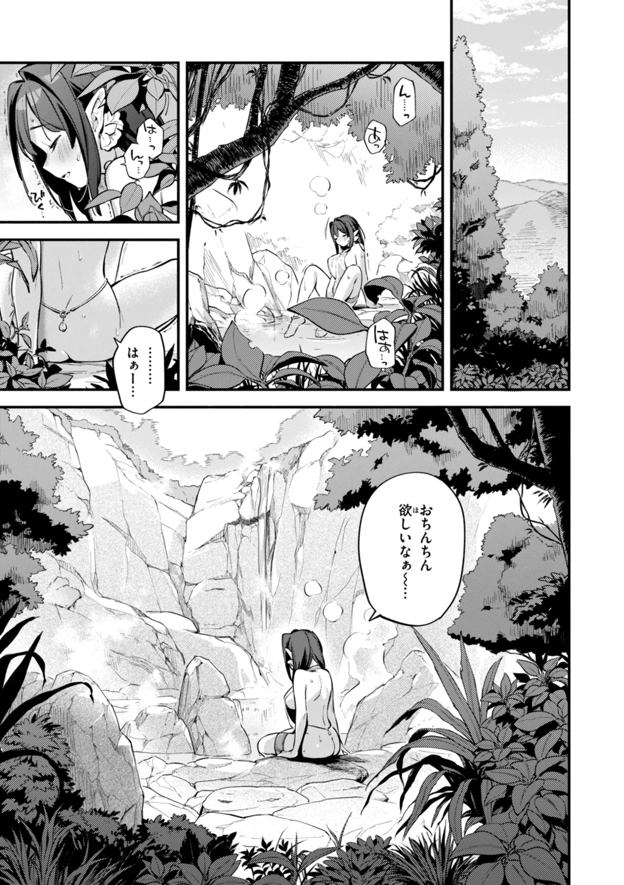 [Wantan Meo]Miaku Chiru Sensei no Yuuwaku - The Temptation of a Little Devil[Digital] Page 185