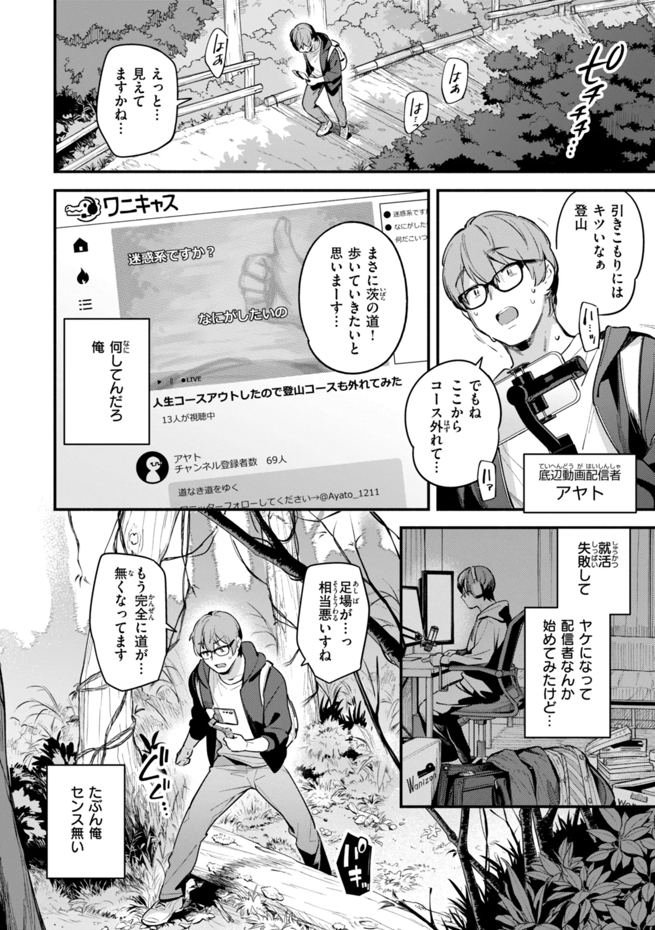 [Wantan Meo]Miaku Chiru Sensei no Yuuwaku - The Temptation of a Little Devil[Digital] Page 186