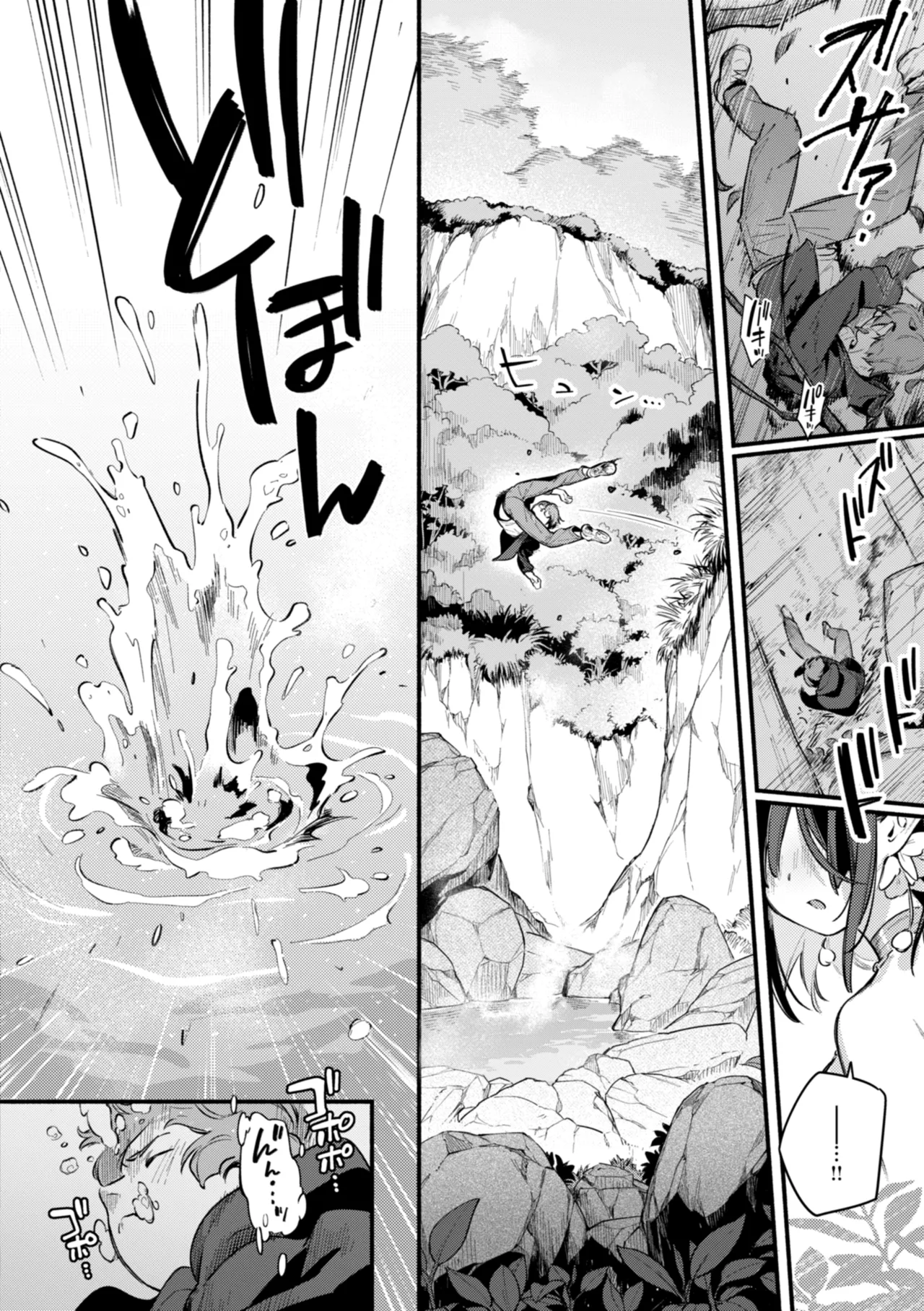 [Wantan Meo]Miaku Chiru Sensei no Yuuwaku - The Temptation of a Little Devil[Digital] Page 188
