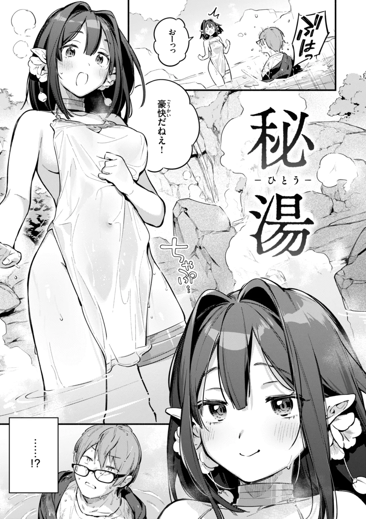 [Wantan Meo]Miaku Chiru Sensei no Yuuwaku - The Temptation of a Little Devil[Digital] Page 189