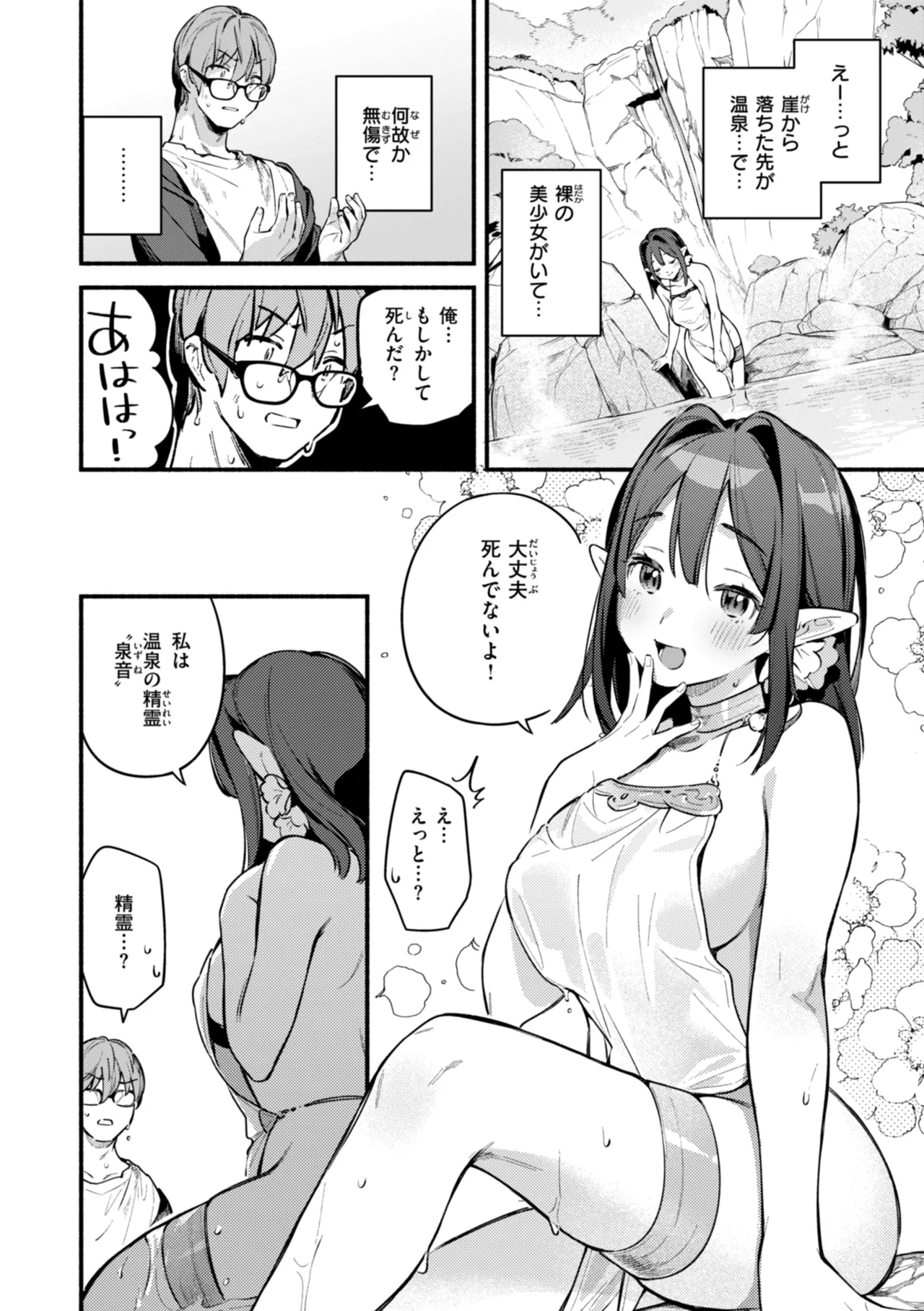 [Wantan Meo]Miaku Chiru Sensei no Yuuwaku - The Temptation of a Little Devil[Digital] Page 190