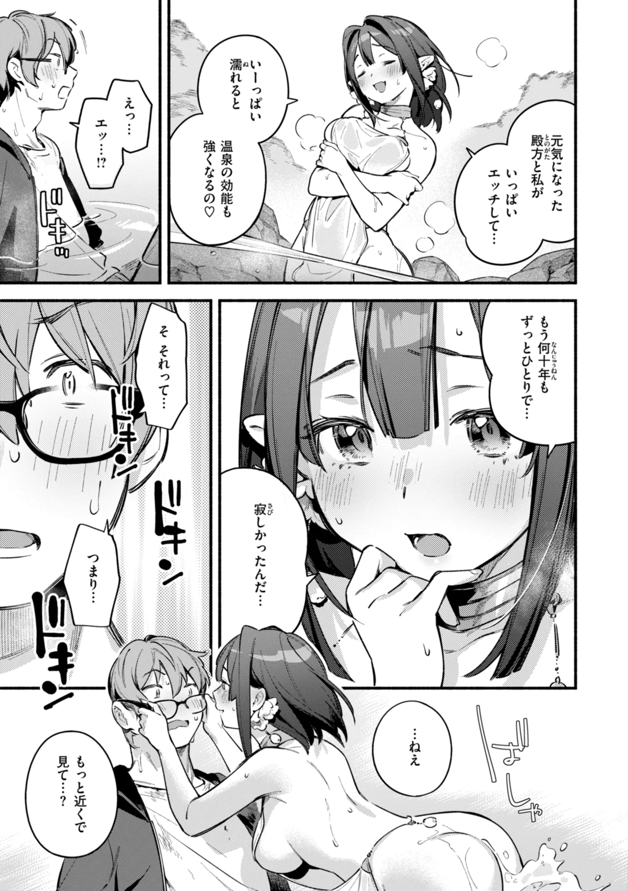 [Wantan Meo]Miaku Chiru Sensei no Yuuwaku - The Temptation of a Little Devil[Digital] Page 193
