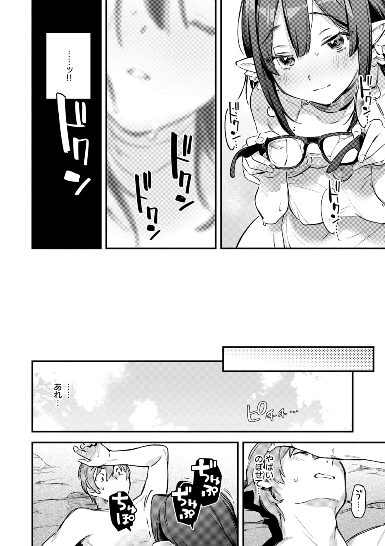 [Wantan Meo]Miaku Chiru Sensei no Yuuwaku - The Temptation of a Little Devil[Digital] Page 194