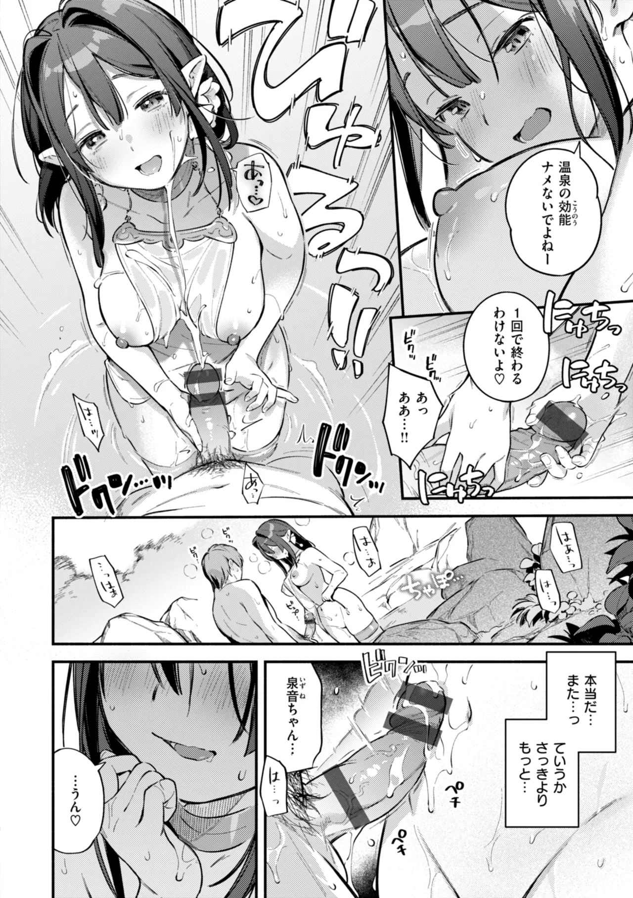 [Wantan Meo]Miaku Chiru Sensei no Yuuwaku - The Temptation of a Little Devil[Digital] Page 200