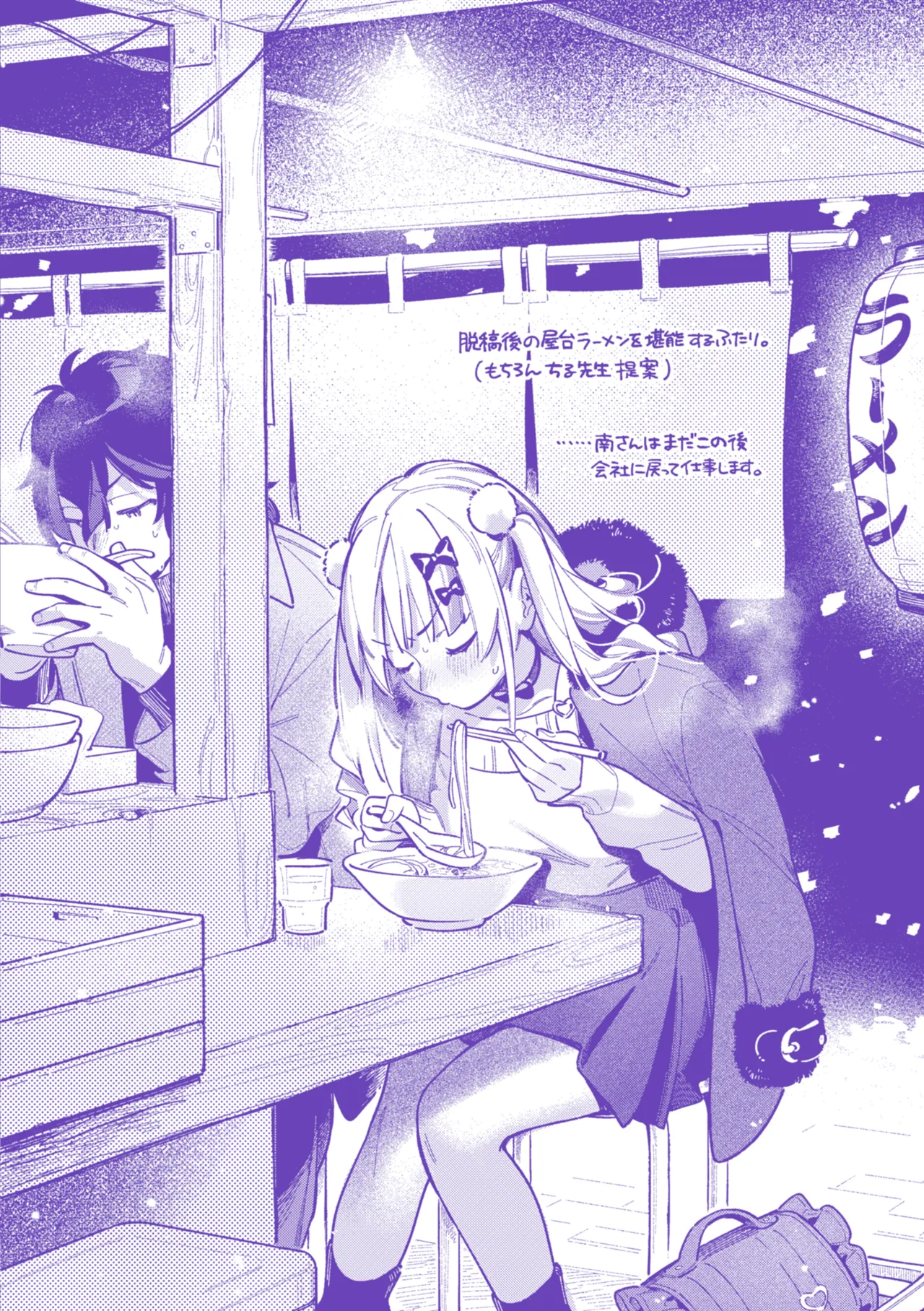 [Wantan Meo]Miaku Chiru Sensei no Yuuwaku - The Temptation of a Little Devil[Digital] Page 222