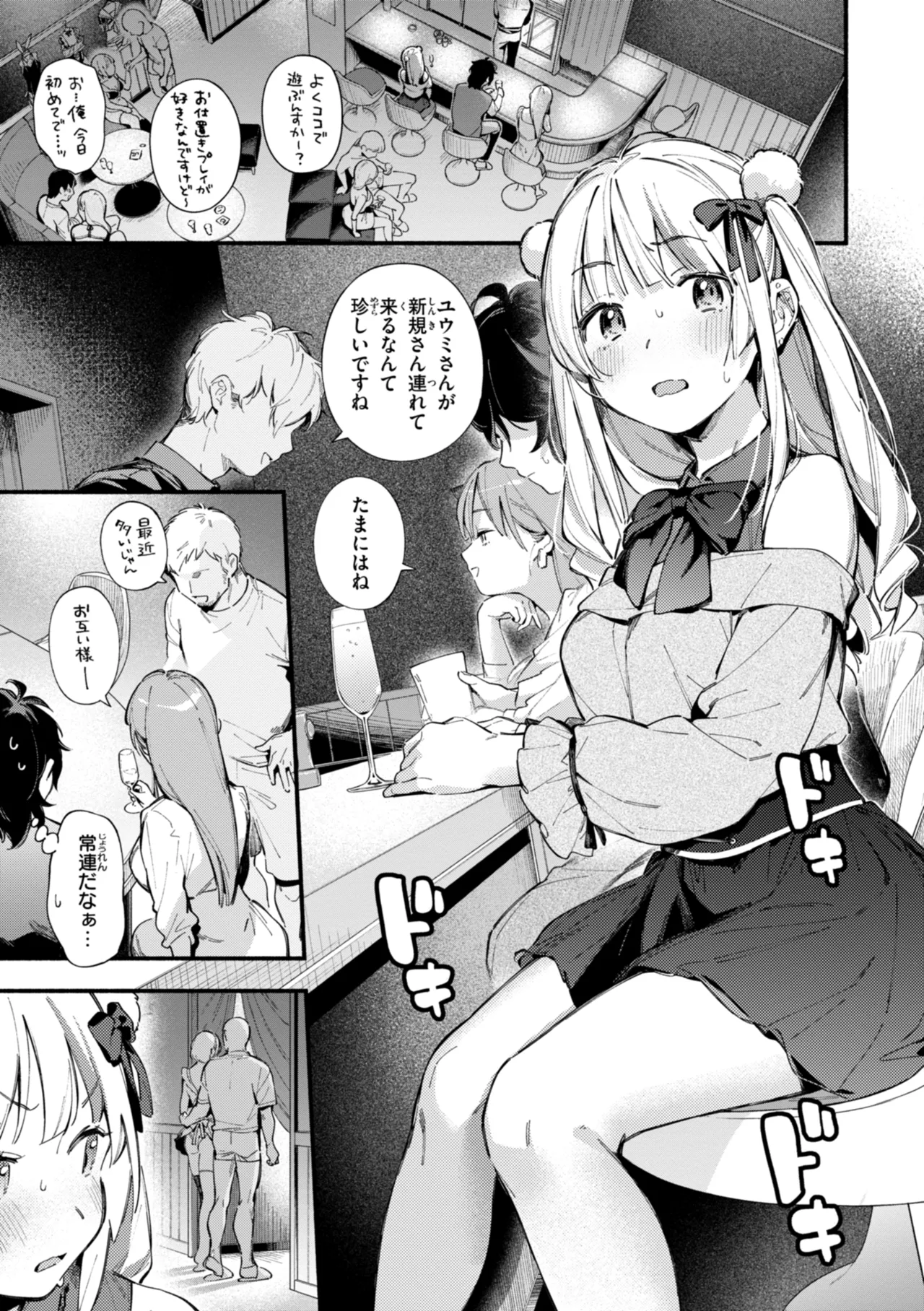 [Wantan Meo]Miaku Chiru Sensei no Yuuwaku - The Temptation of a Little Devil[Digital] Page 35