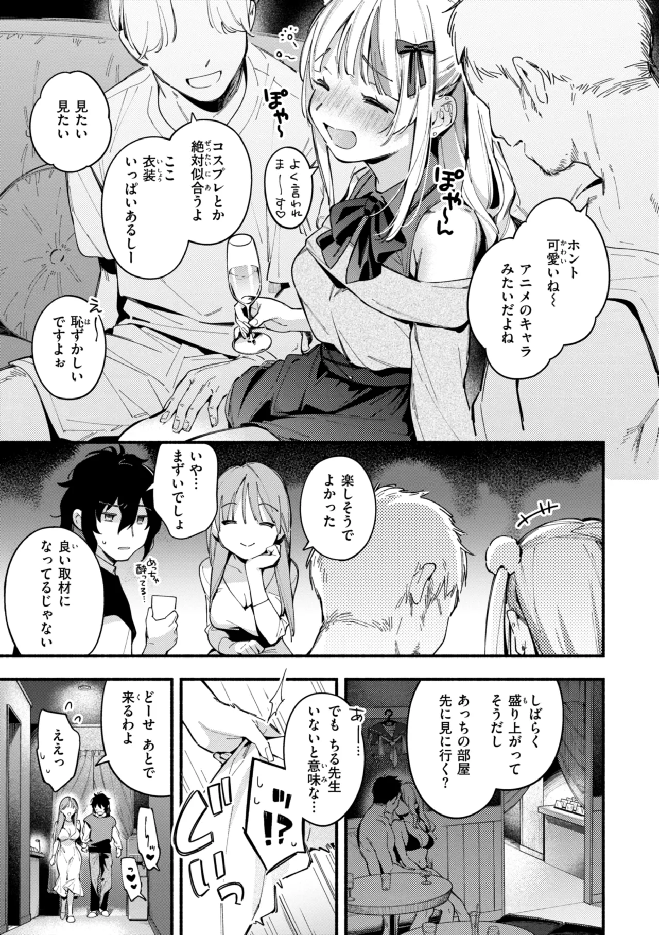 [Wantan Meo]Miaku Chiru Sensei no Yuuwaku - The Temptation of a Little Devil[Digital] Page 37
