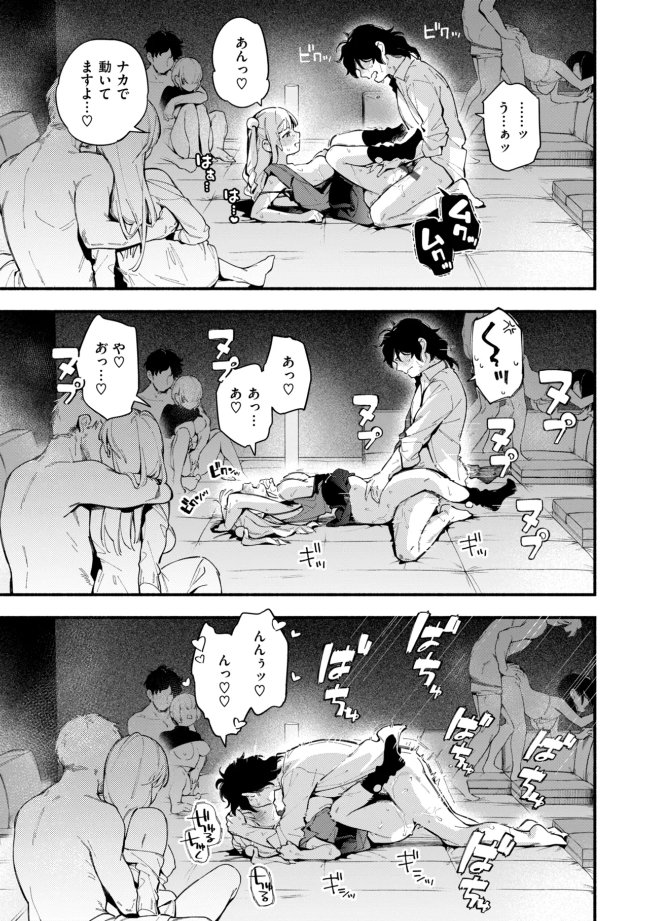 [Wantan Meo]Miaku Chiru Sensei no Yuuwaku - The Temptation of a Little Devil[Digital] Page 51