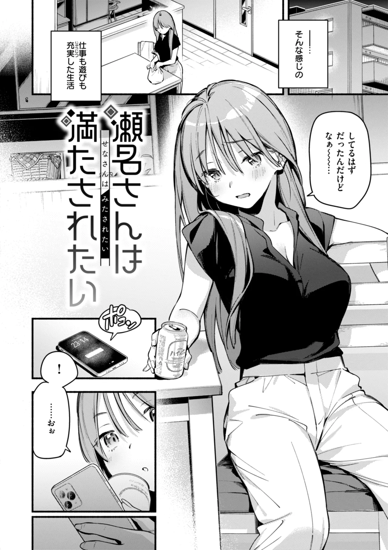 [Wantan Meo]Miaku Chiru Sensei no Yuuwaku - The Temptation of a Little Devil[Digital] Page 56