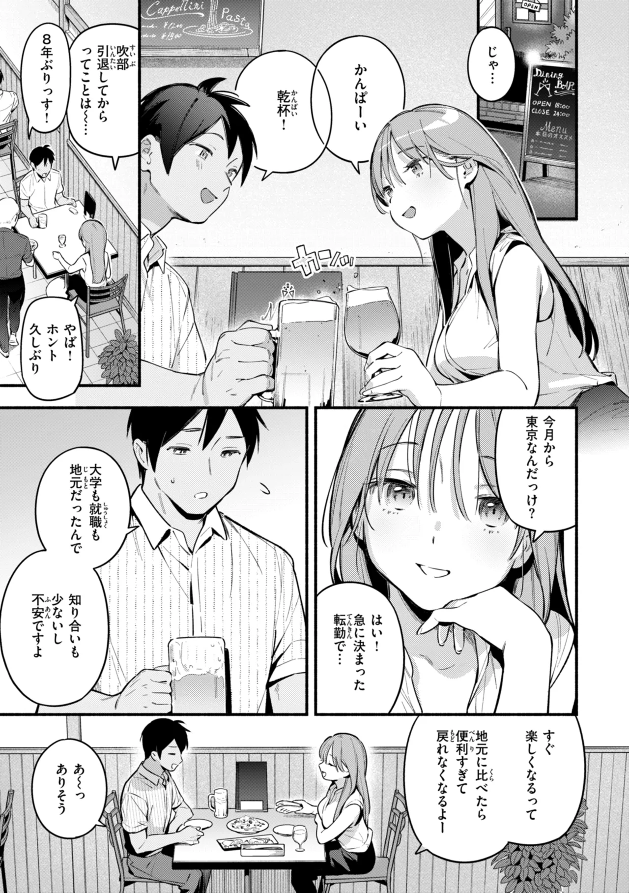 [Wantan Meo]Miaku Chiru Sensei no Yuuwaku - The Temptation of a Little Devil[Digital] Page 57
