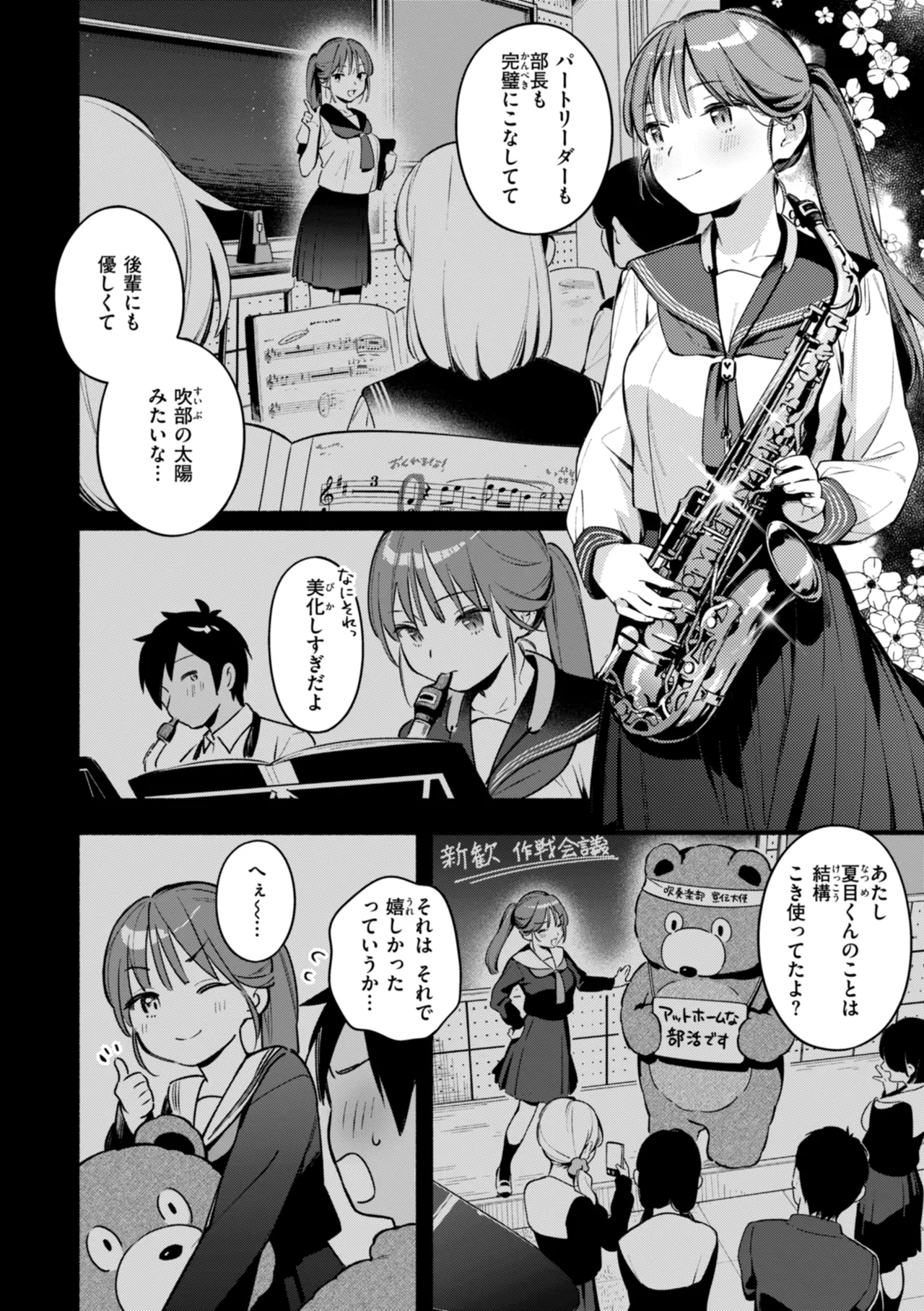 [Wantan Meo]Miaku Chiru Sensei no Yuuwaku - The Temptation of a Little Devil[Digital] Page 60