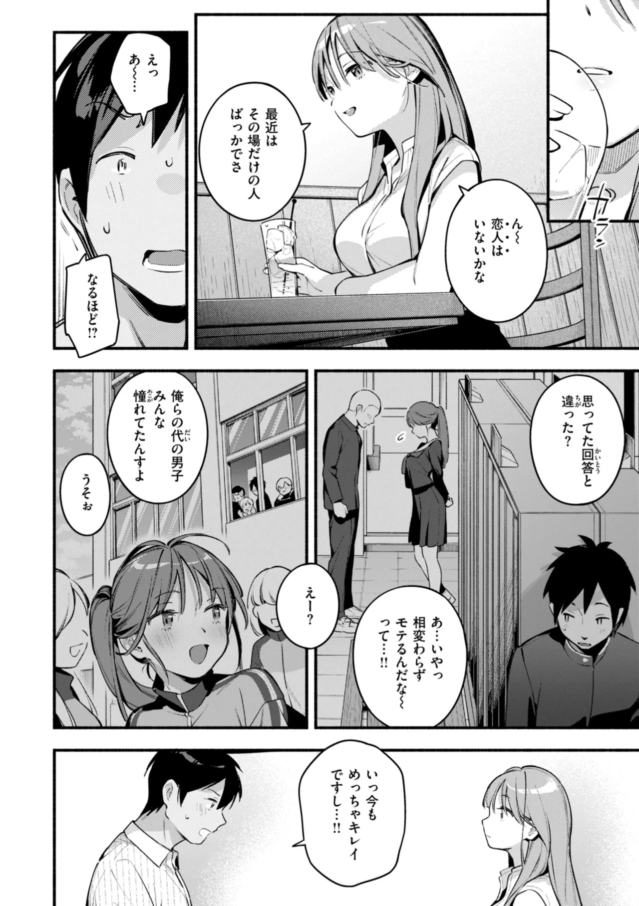[Wantan Meo]Miaku Chiru Sensei no Yuuwaku - The Temptation of a Little Devil[Digital] Page 62