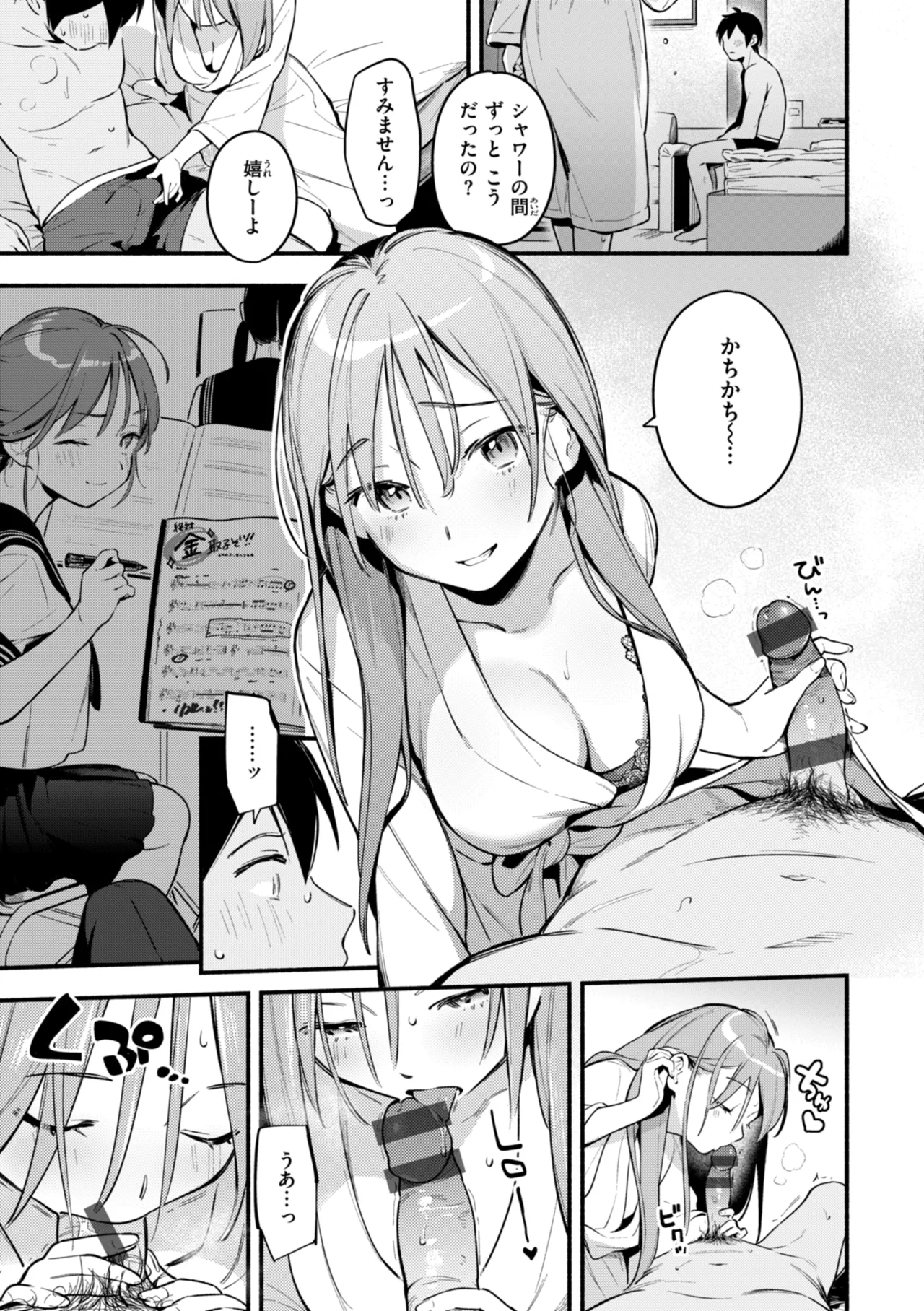 [Wantan Meo]Miaku Chiru Sensei no Yuuwaku - The Temptation of a Little Devil[Digital] Page 65