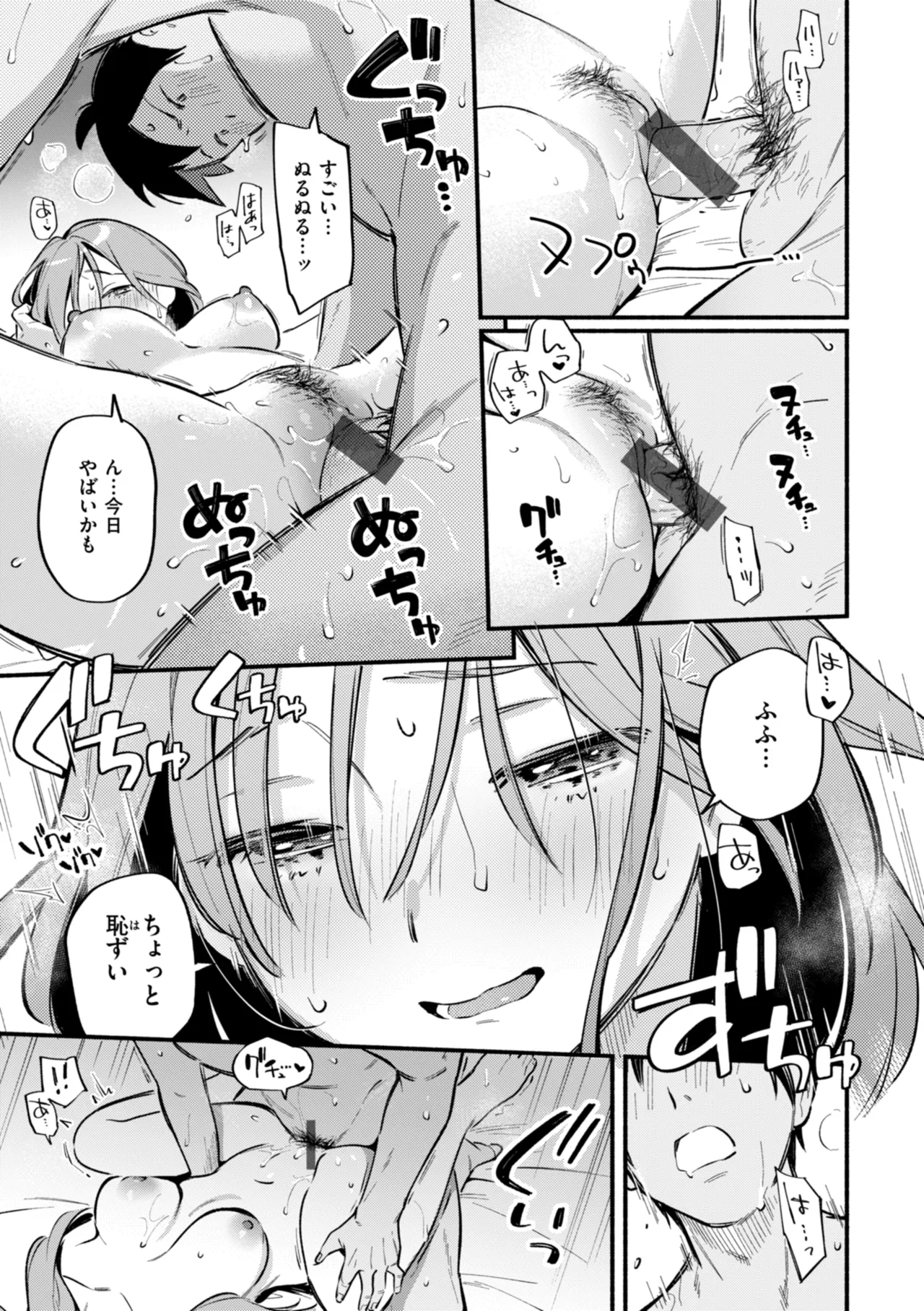 [Wantan Meo]Miaku Chiru Sensei no Yuuwaku - The Temptation of a Little Devil[Digital] Page 75