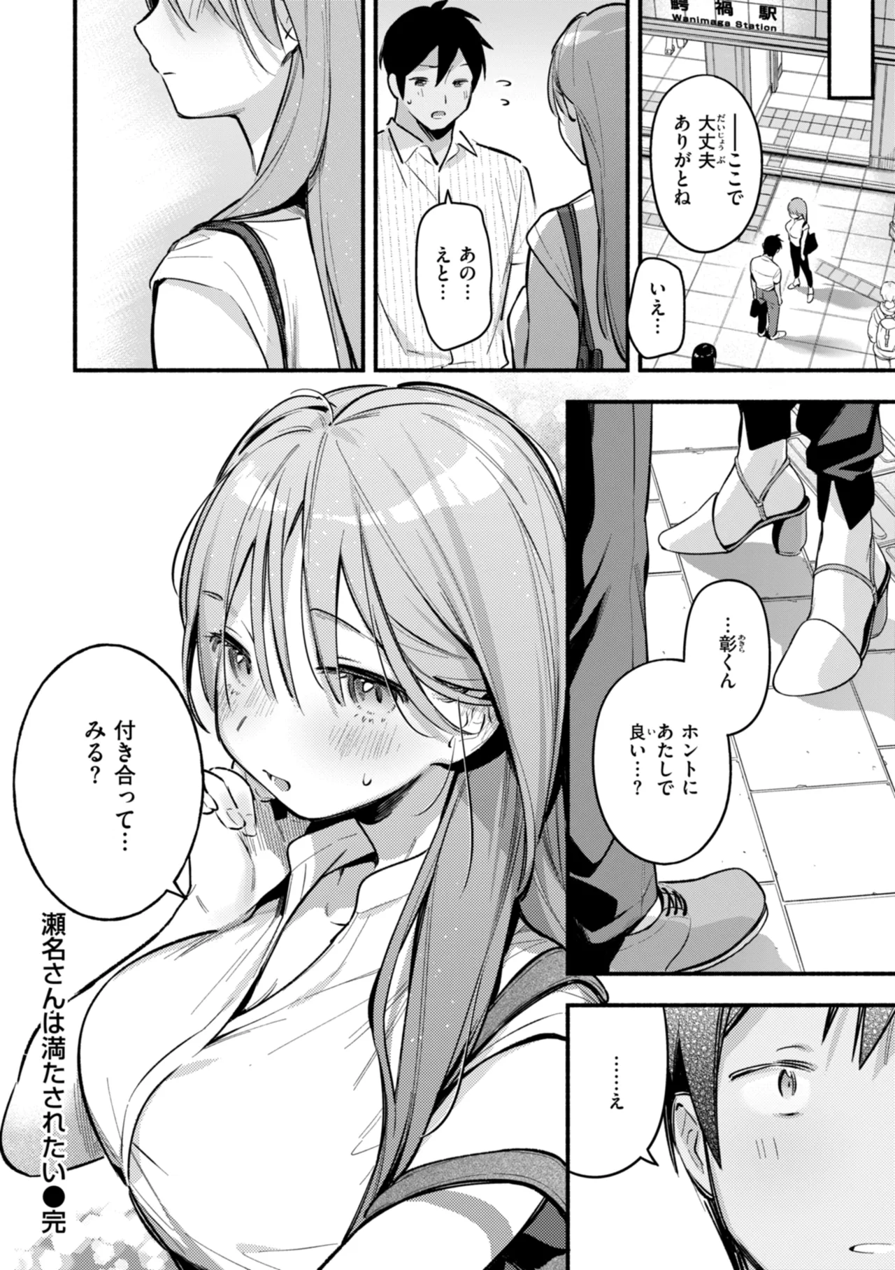 [Wantan Meo]Miaku Chiru Sensei no Yuuwaku - The Temptation of a Little Devil[Digital] Page 80