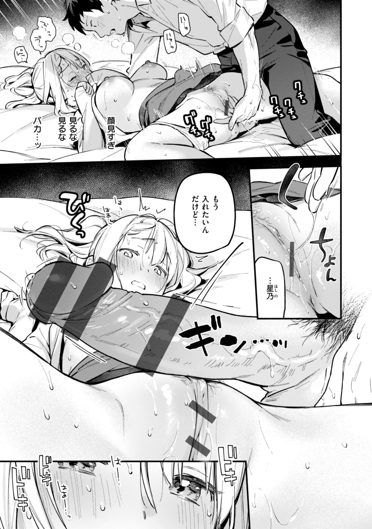 [Wantan Meo]Miaku Chiru Sensei no Yuuwaku - The Temptation of a Little Devil[Digital] Page 99