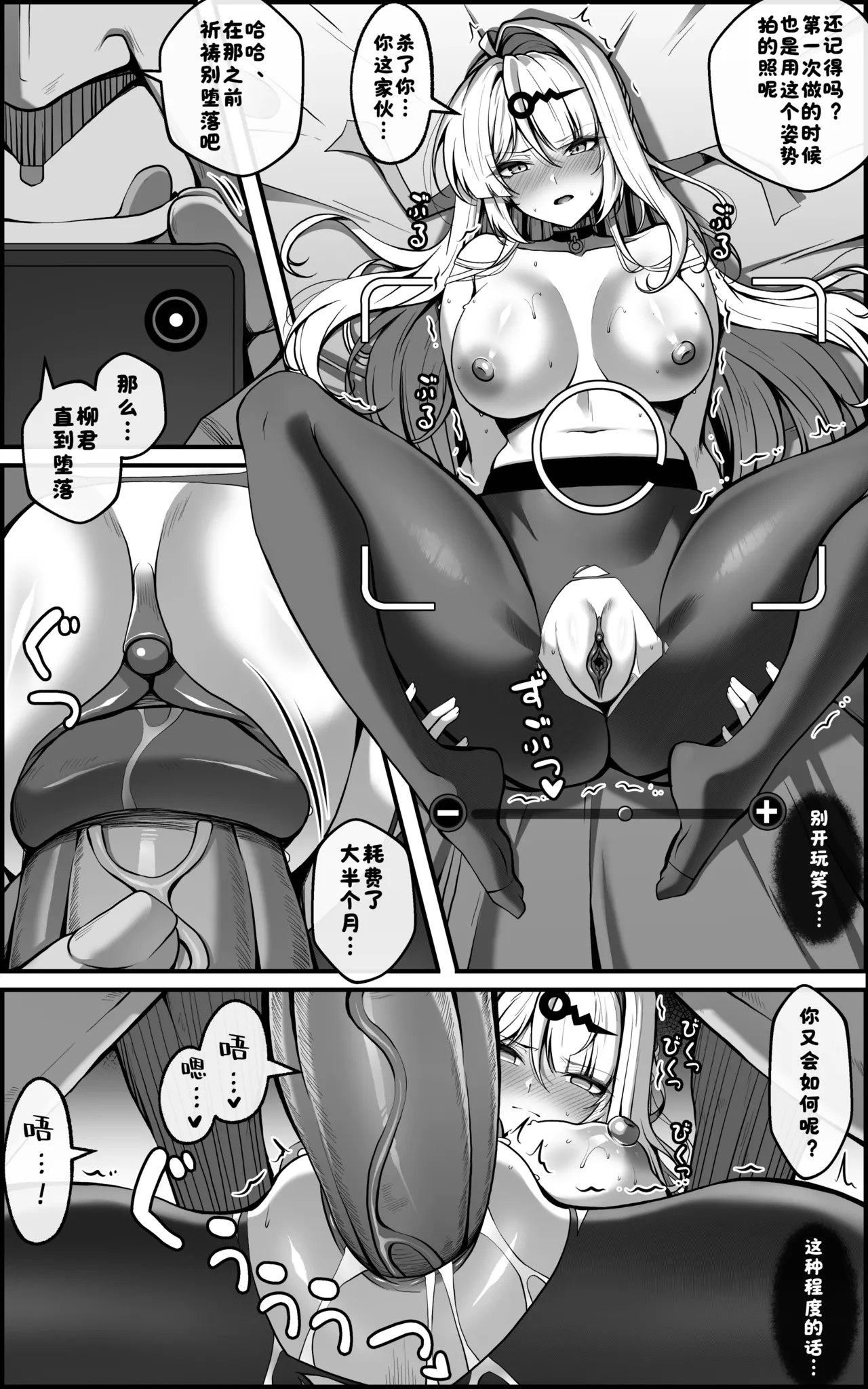 [Paya8]Continuation—Shin Eridu Bouei Hokan Keikaku Tokushu Senryoku Kotai Tousei Houan - Part 1(Zenless Zone Zero)[Chinese](Decensored) Page 16