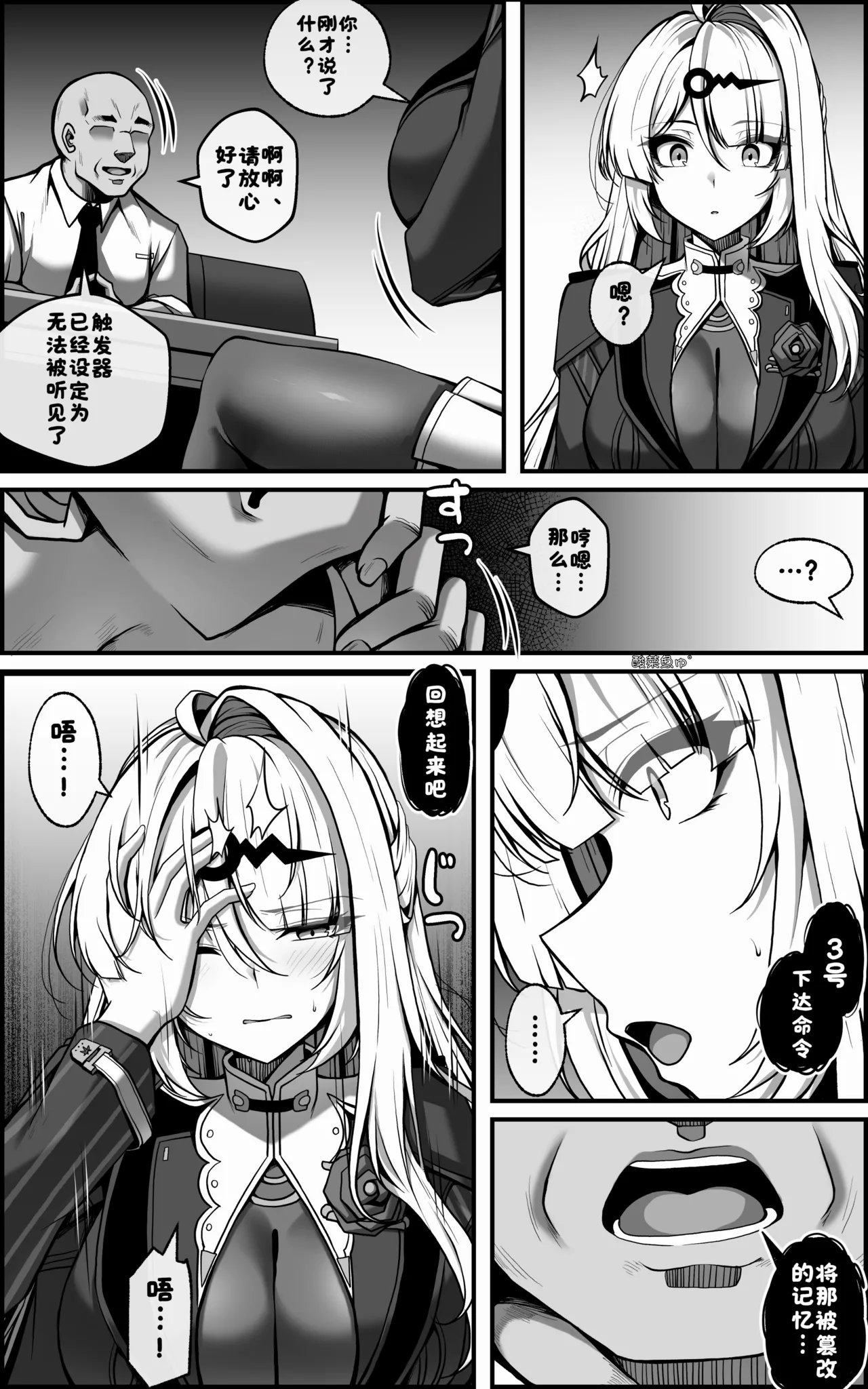 [Paya8]Continuation—Shin Eridu Bouei Hokan Keikaku Tokushu Senryoku Kotai Tousei Houan - Part 1(Zenless Zone Zero)[Chinese](Decensored) Page 4