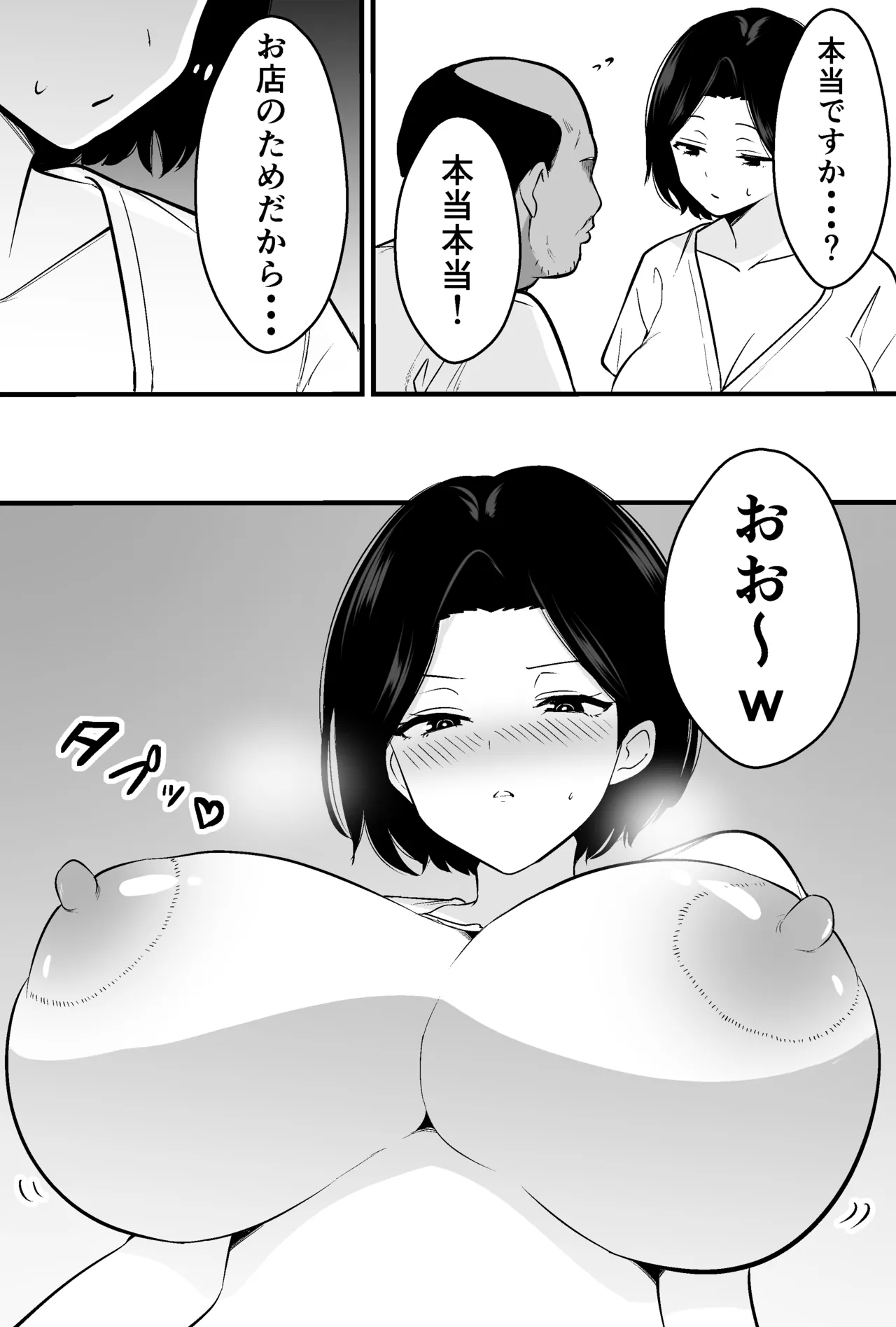 [Tsubaki Temple]Consul Oyaji ni Tsuma mo Mise mo Torareta Otoko no Hanashi Page 11