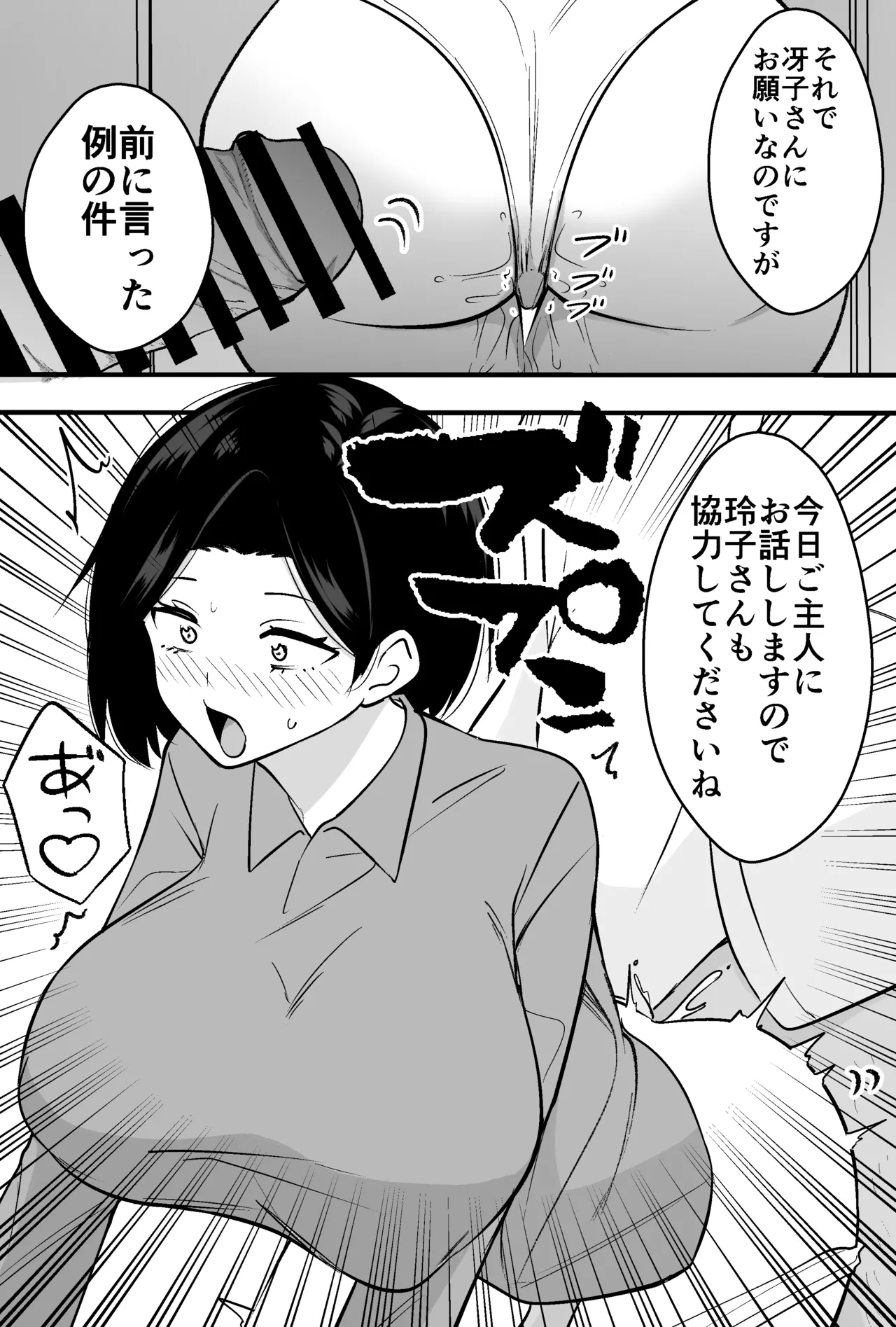 [Tsubaki Temple]Consul Oyaji ni Tsuma mo Mise mo Torareta Otoko no Hanashi Page 19