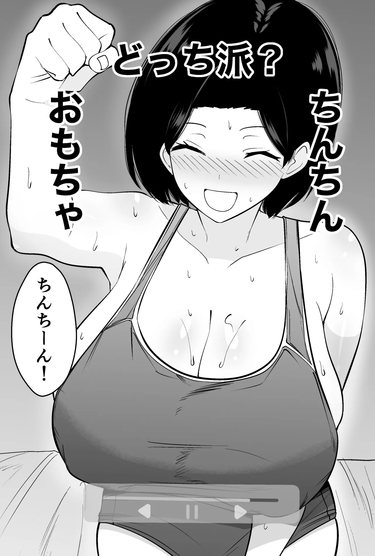 [Tsubaki Temple]Consul Oyaji ni Tsuma mo Mise mo Torareta Otoko no Hanashi Page 33