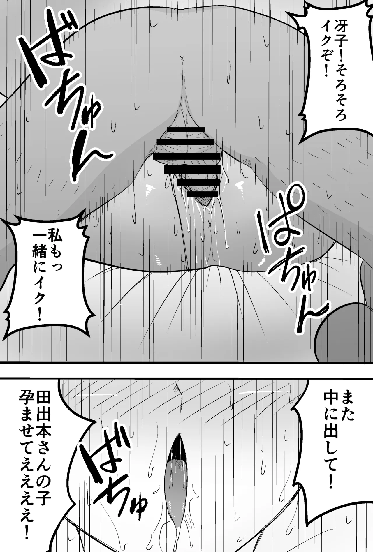 [Tsubaki Temple]Consul Oyaji ni Tsuma mo Mise mo Torareta Otoko no Hanashi Page 47