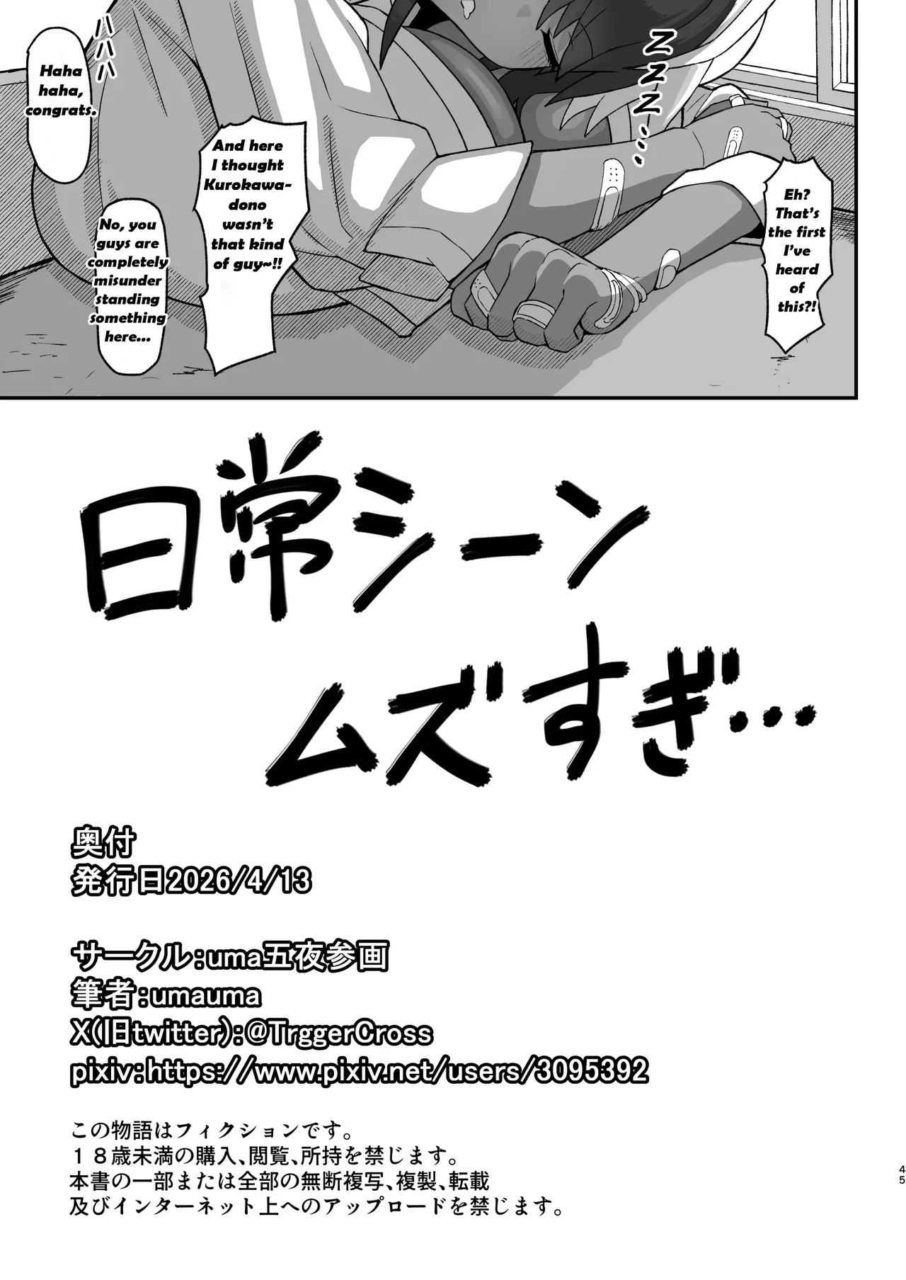 [uma Goya Sankaku (umauma)]Maki-chan VS Kurokawa-kun Kasshoku Bakunyuu Boyish Succubus wa Sa-bote no Yume o Miru ka? | Maki-chan vs Kurokawa-kun - Does the Tanned, Big-Breasted, Boyish Succubus Dream of Being a Cum-Whore?[English] Page 44