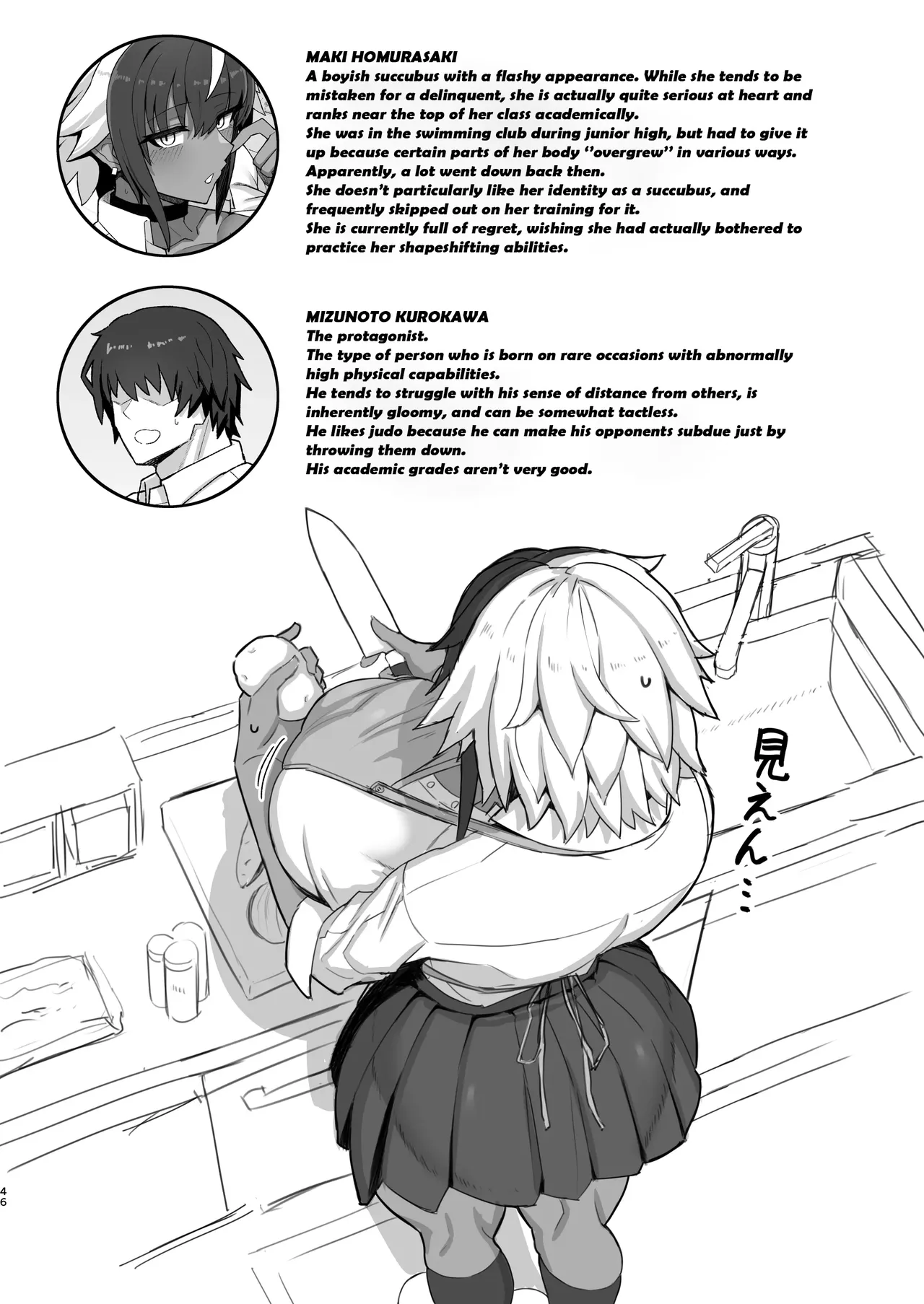 [uma Goya Sankaku (umauma)]Maki-chan VS Kurokawa-kun Kasshoku Bakunyuu Boyish Succubus wa Sa-bote no Yume o Miru ka? | Maki-chan vs Kurokawa-kun - Does the Tanned, Big-Breasted, Boyish Succubus Dream of Being a Cum-Whore?[English] Page 48